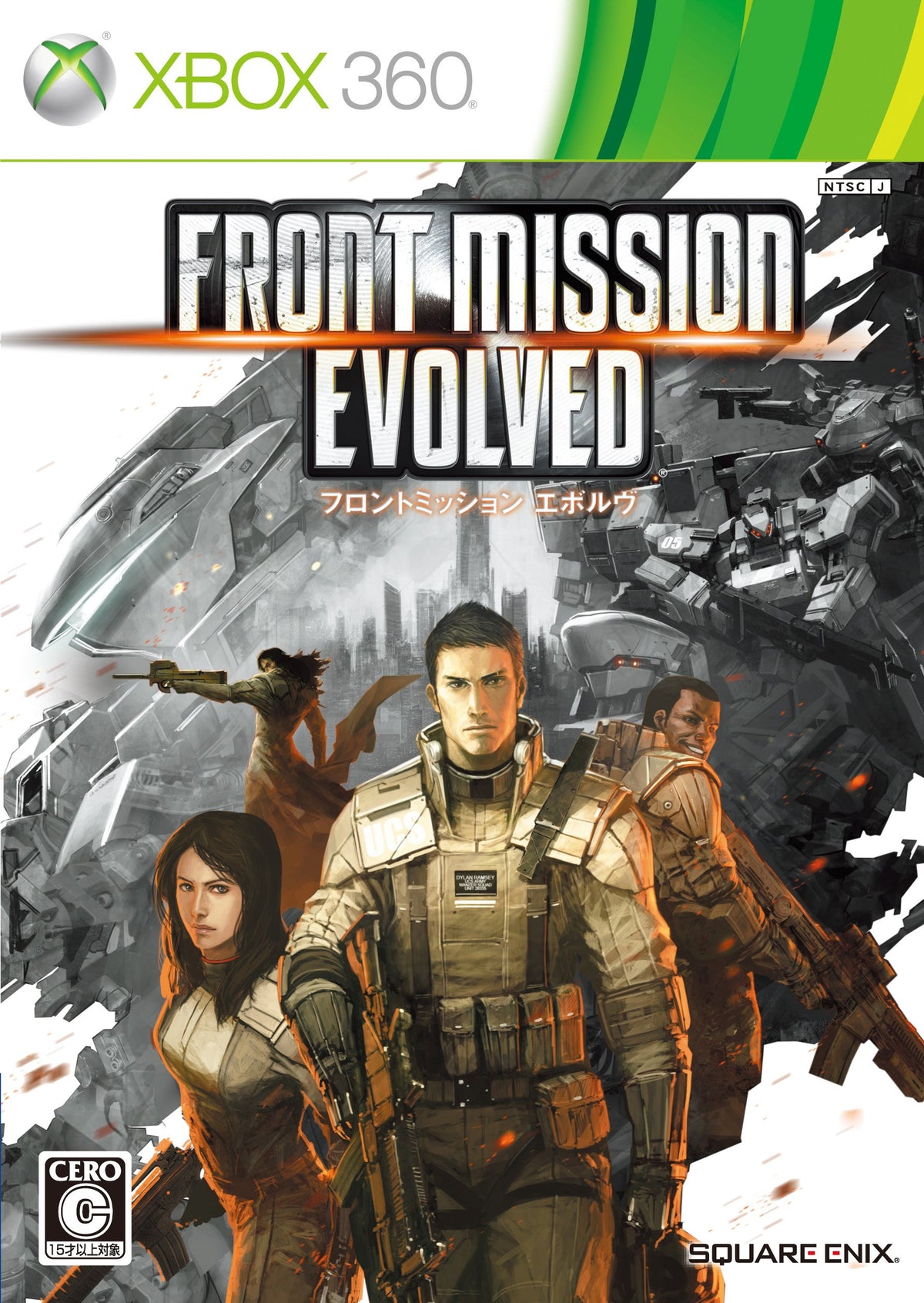 Front Mission Evolved [Japan Import]