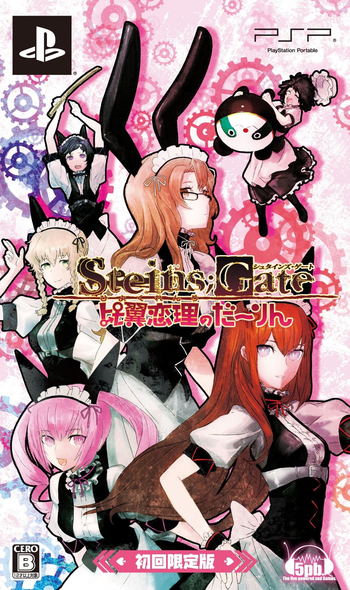 Steins Gate: Hiyoku Renri no Darling Limited Edition [Japan Import]