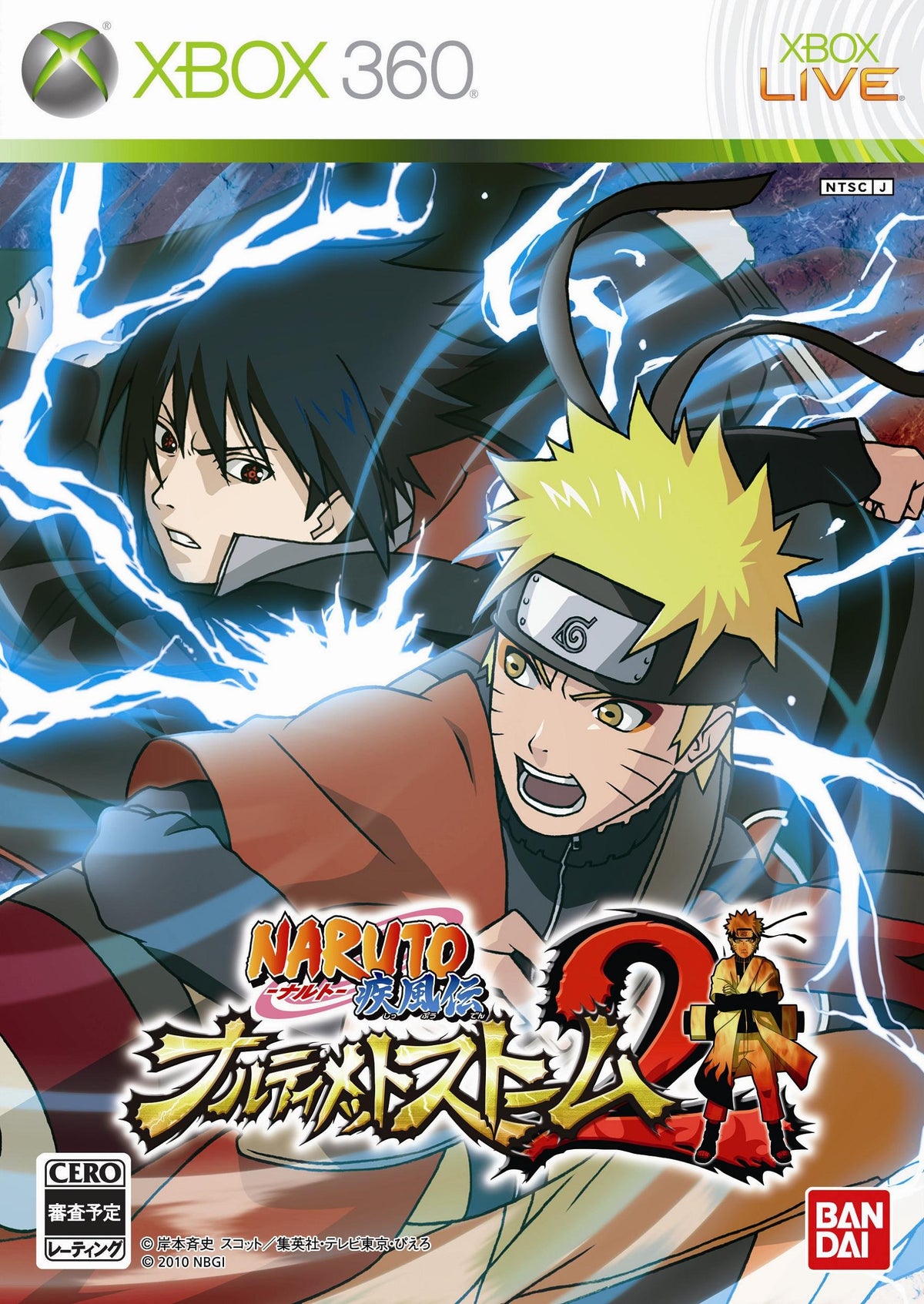 Naruto Shippuden: Ultimate Ninja Storm 2 [Japan Import]