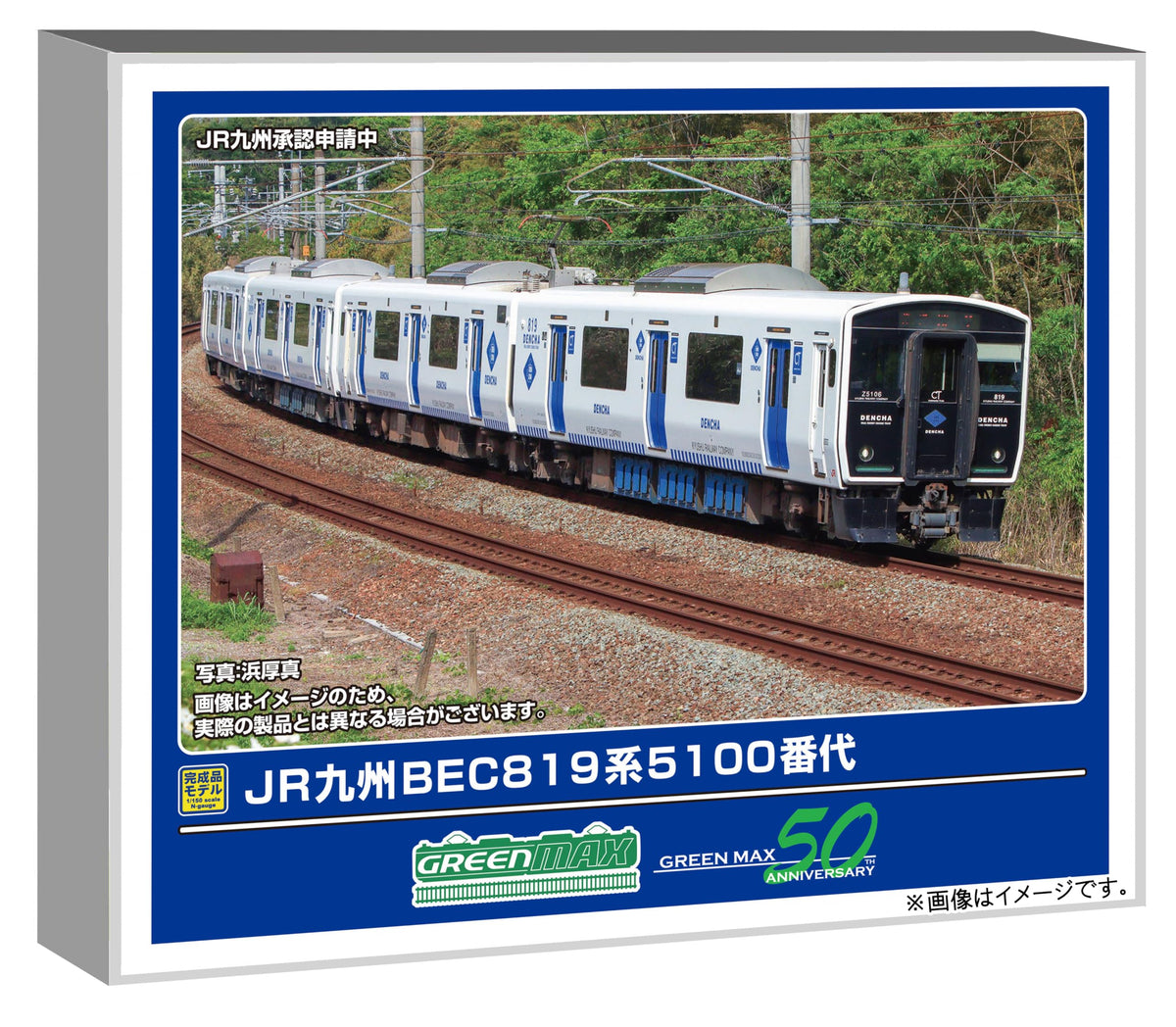 Greenmax 32102 N Gauge JR Kyushu BEC819 Series 5100th Generation 2-Car Model Train Set with Power