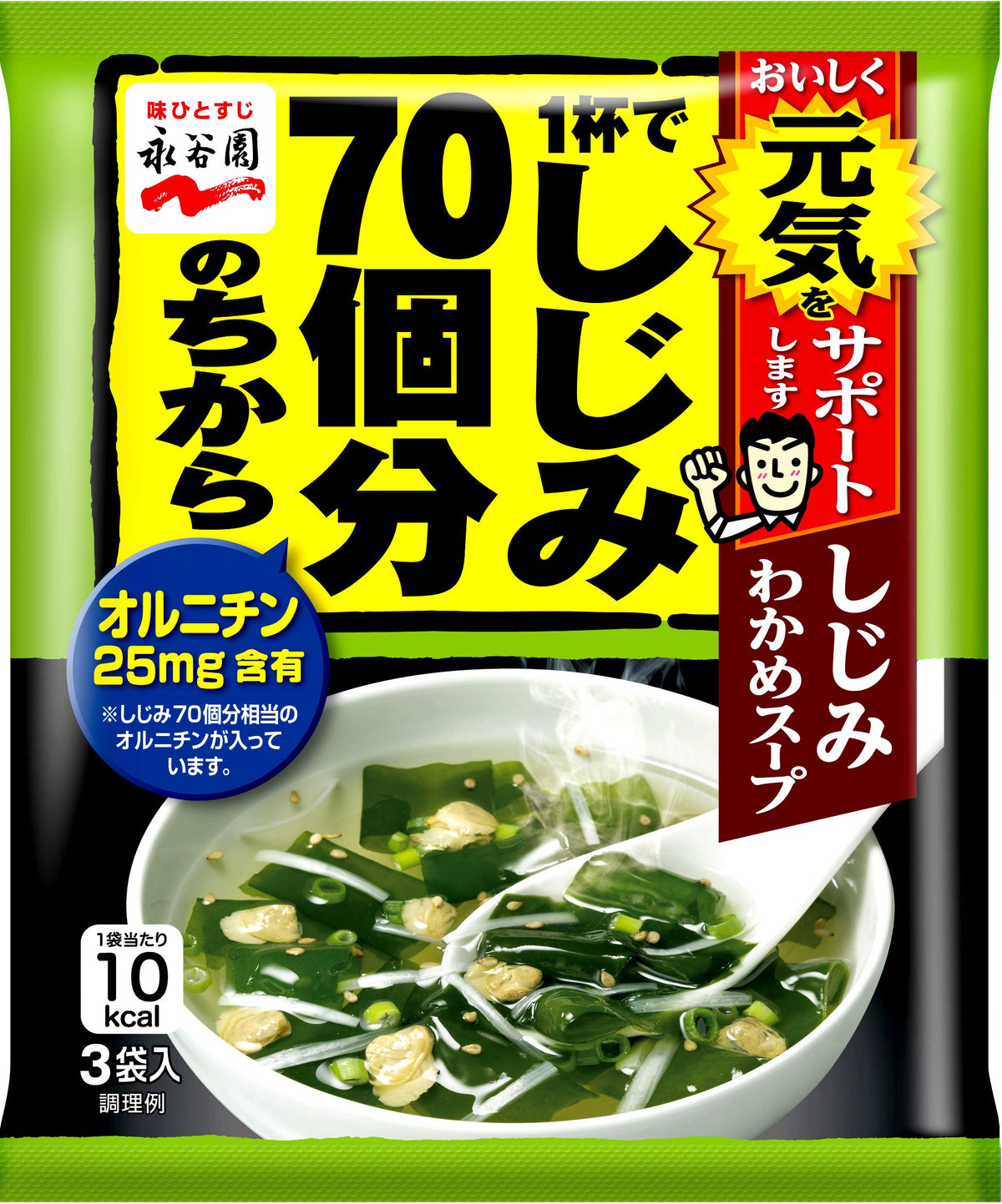 Nagatanien three bags input X10 or force clams seaweed soup of freshwater clam 70 pieces in 1 cup