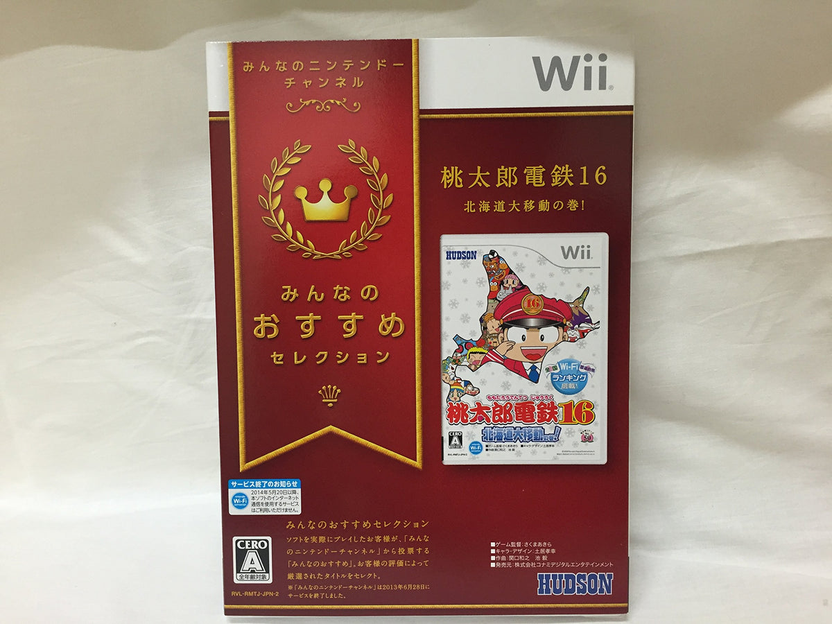 Momotaro Densetsu 16 [Japan Import]