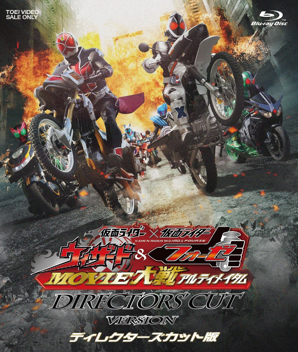 Sci-Fi Live Action - Kamen Rider X Kamen Rider Wizard & Fourze: Movie War Ultimatum Director's Cut Edition [Japan BD] BSTD-3650