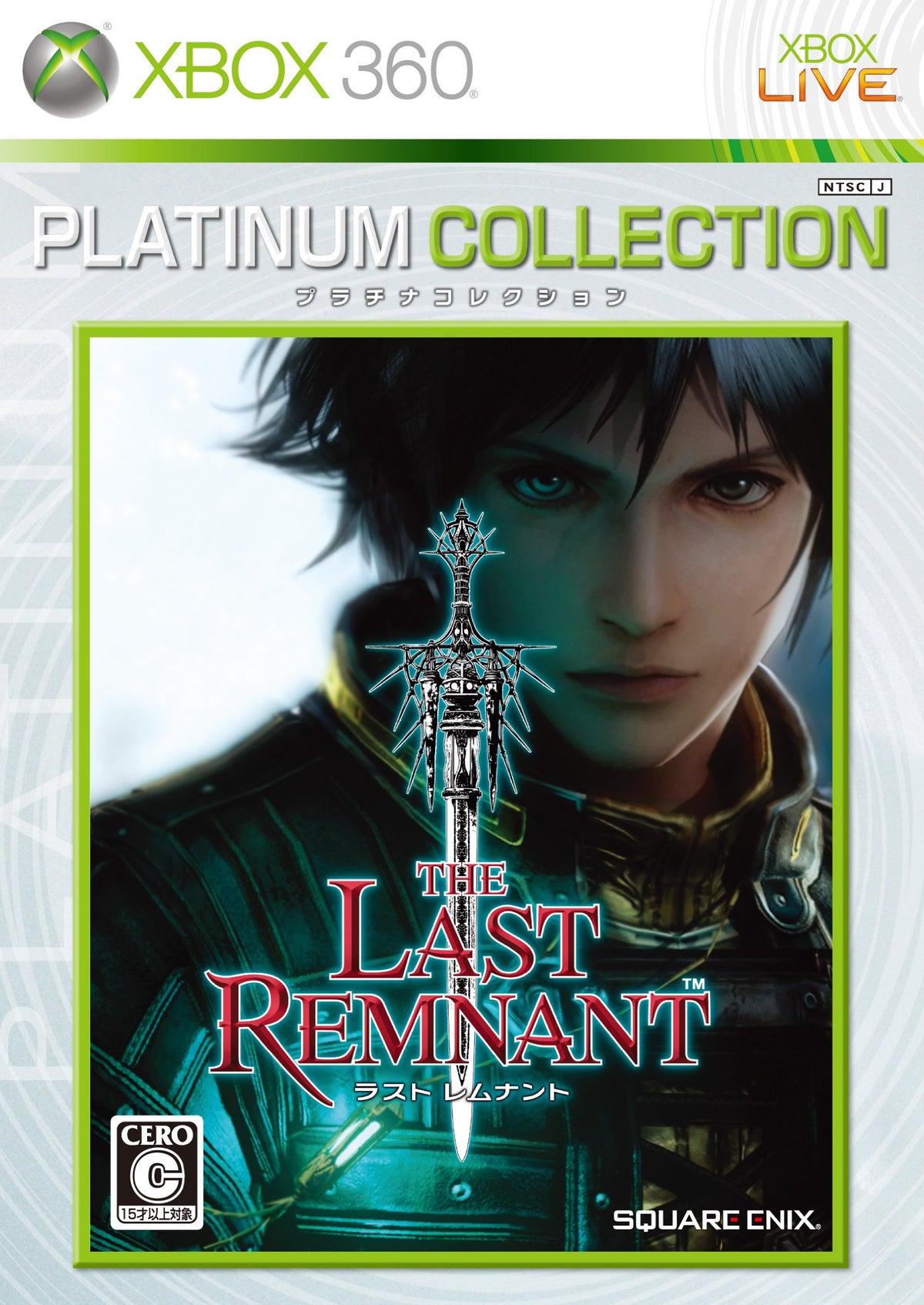 The Last Remnant (Platinum Collection) [Japan Import]