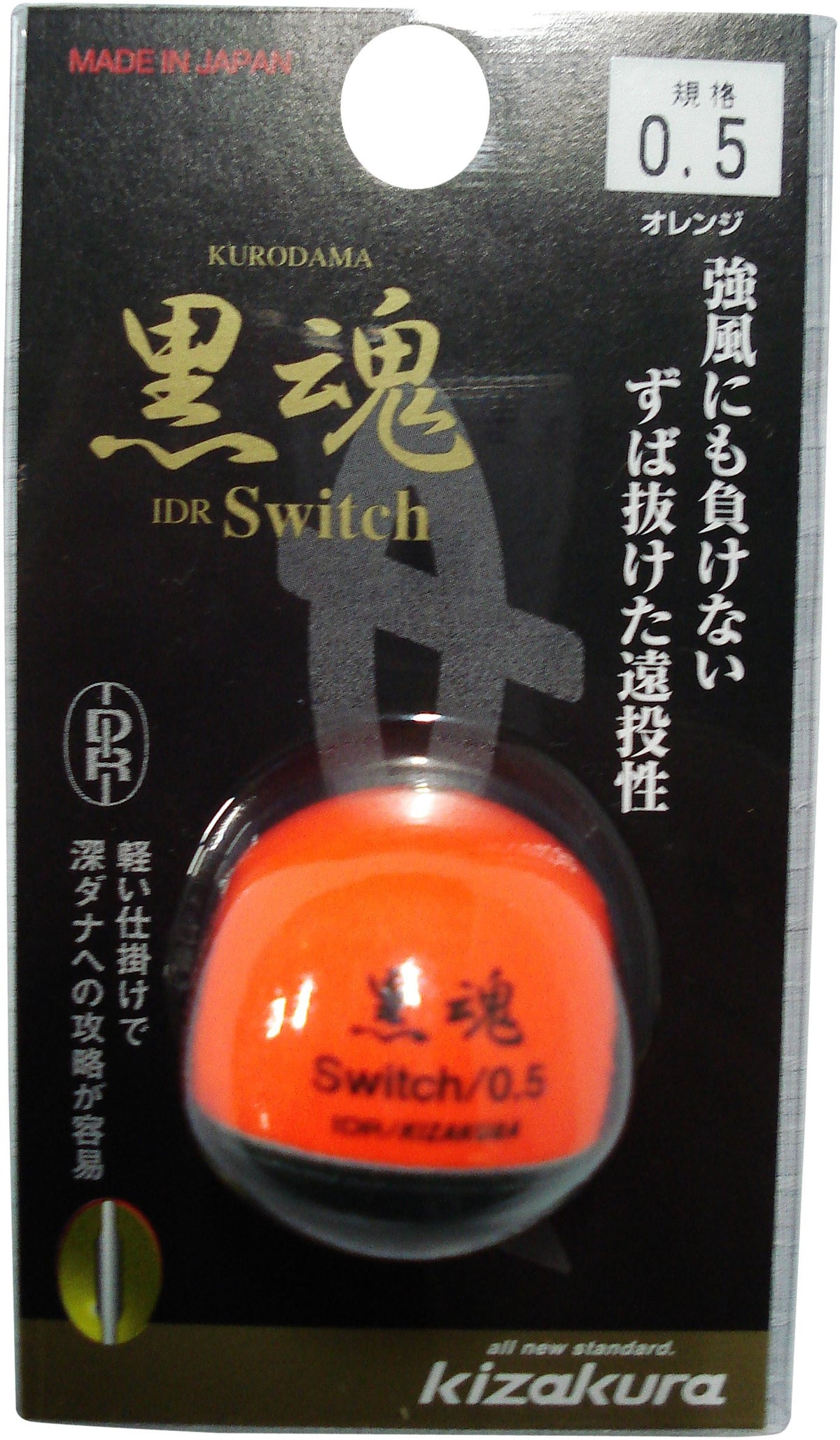 kizakura (kizakura) IDR Black Soul Switch 00 Orange