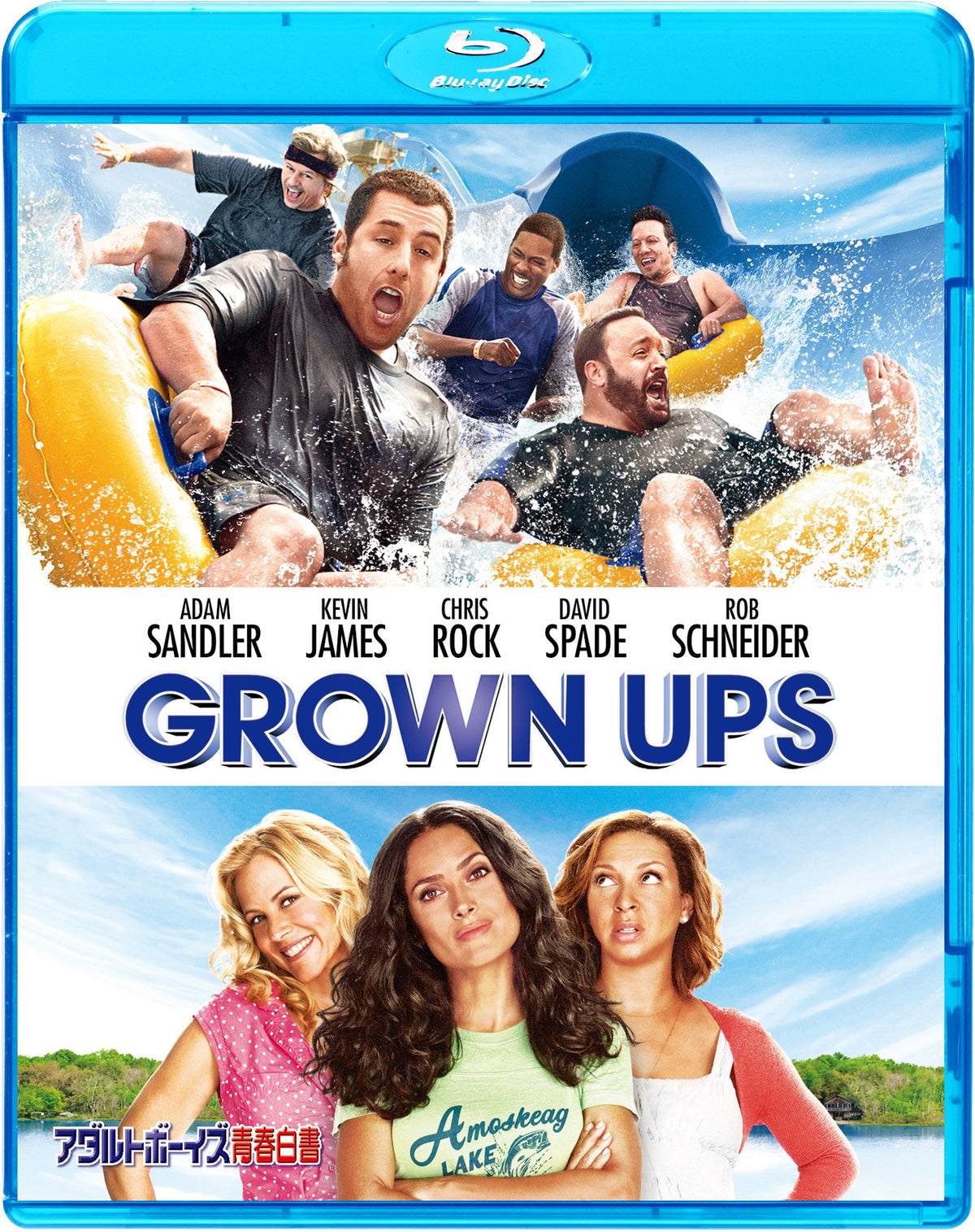Grown Ups [Blu-ray]