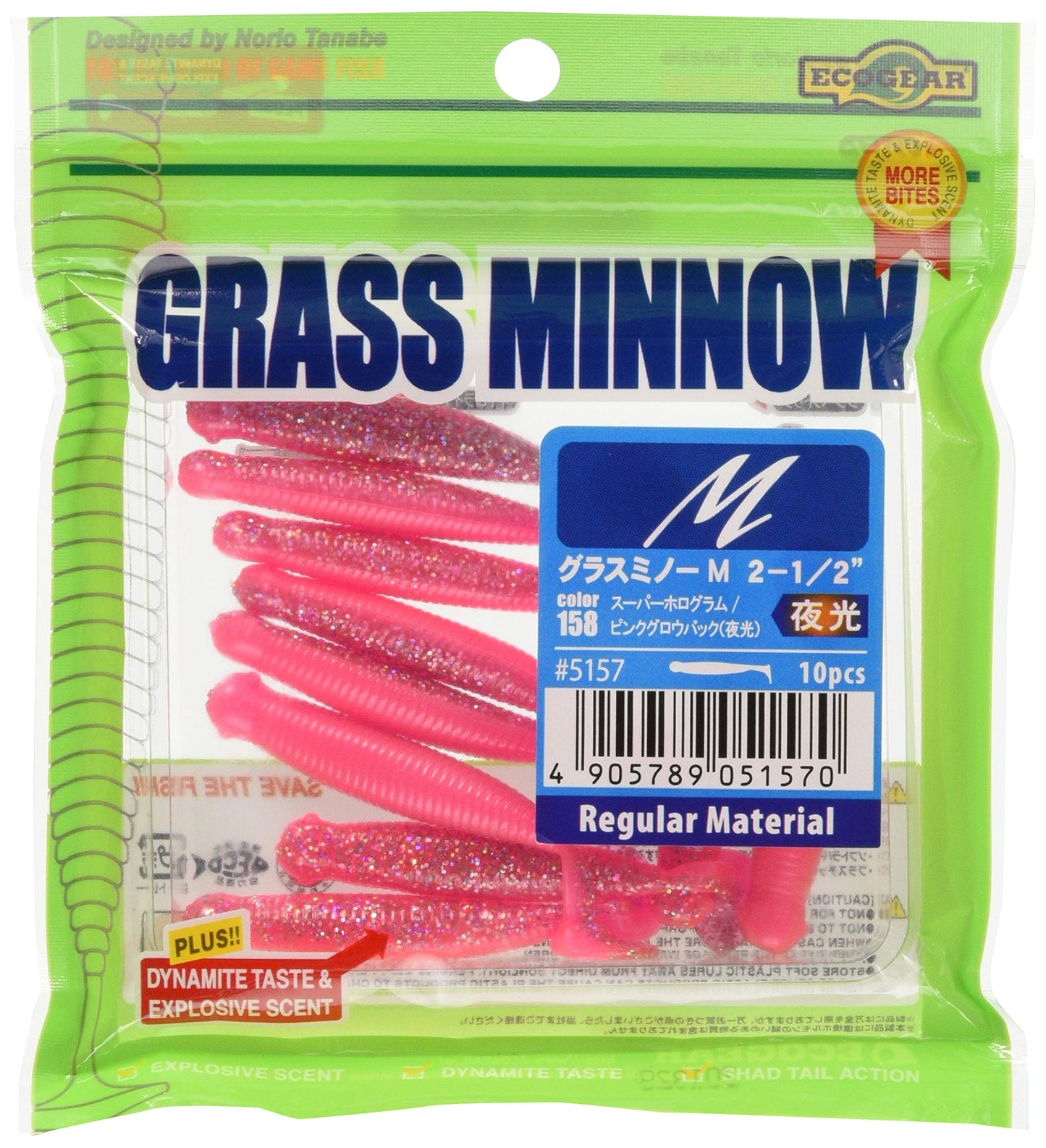 Ecogear 1-3/4" Grass Minnow Lures #158 5207