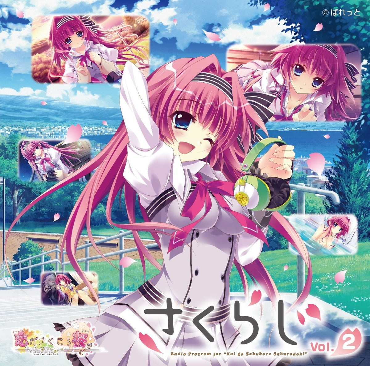 RADIO CD KOI GA SAKUKORO SAKURADOKI SAKURAJI VOL.2(+CD-ROM)