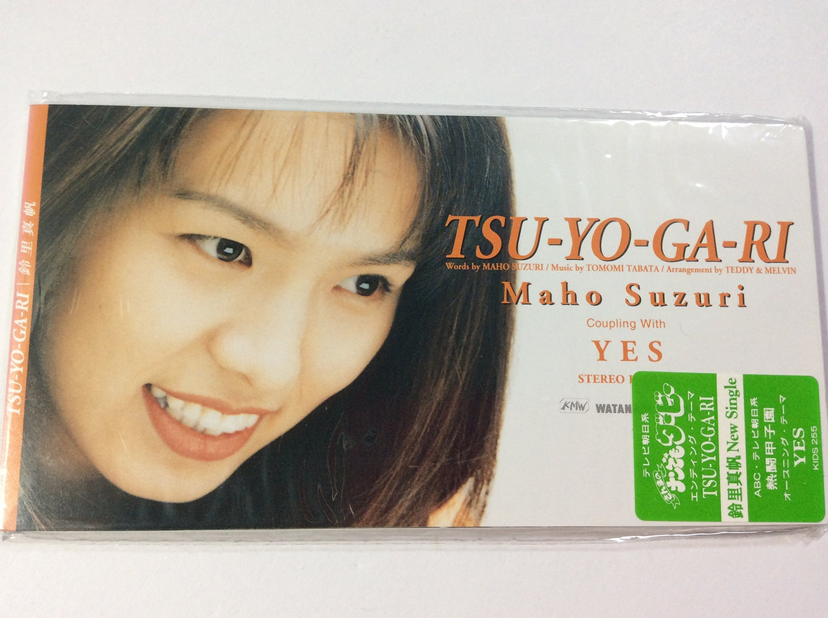TSU-YO-GA-RI