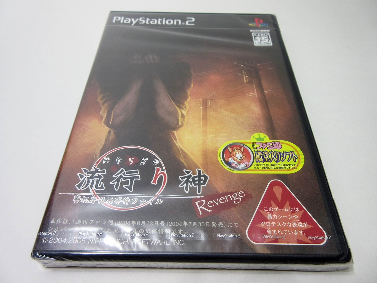 Hayarikami Revenge [Japan Import]
