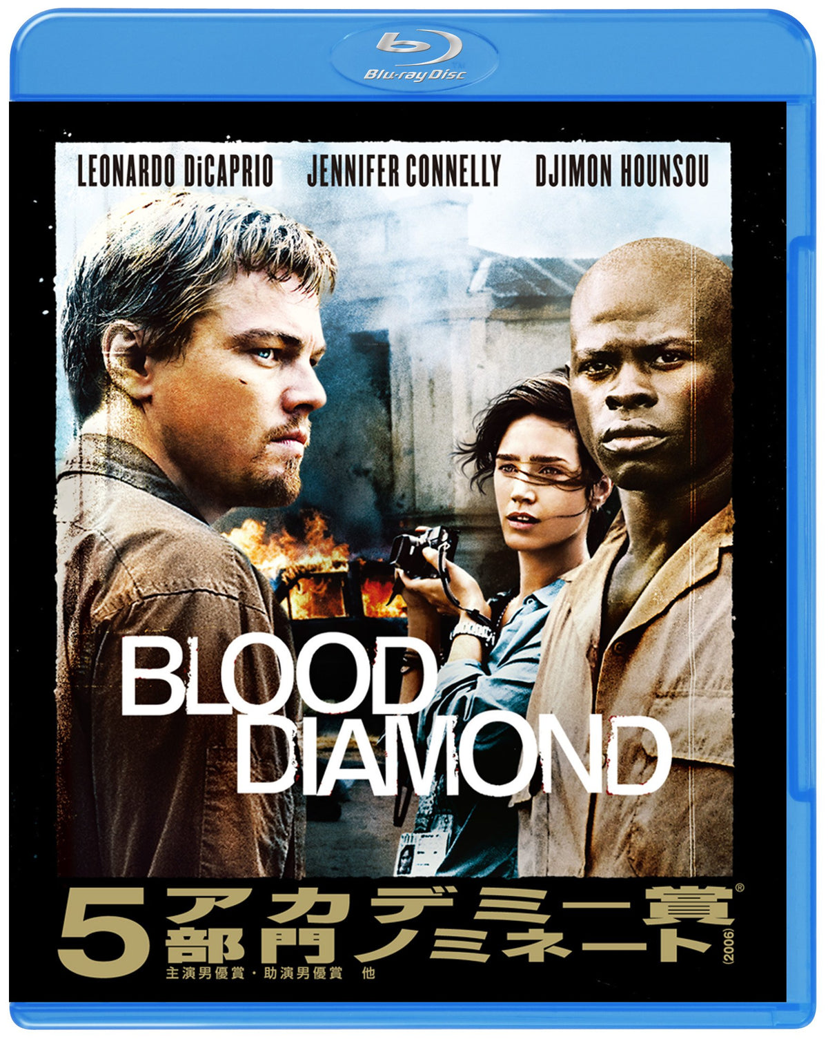 ブラッド・ダイヤモンド [Blu-ray]