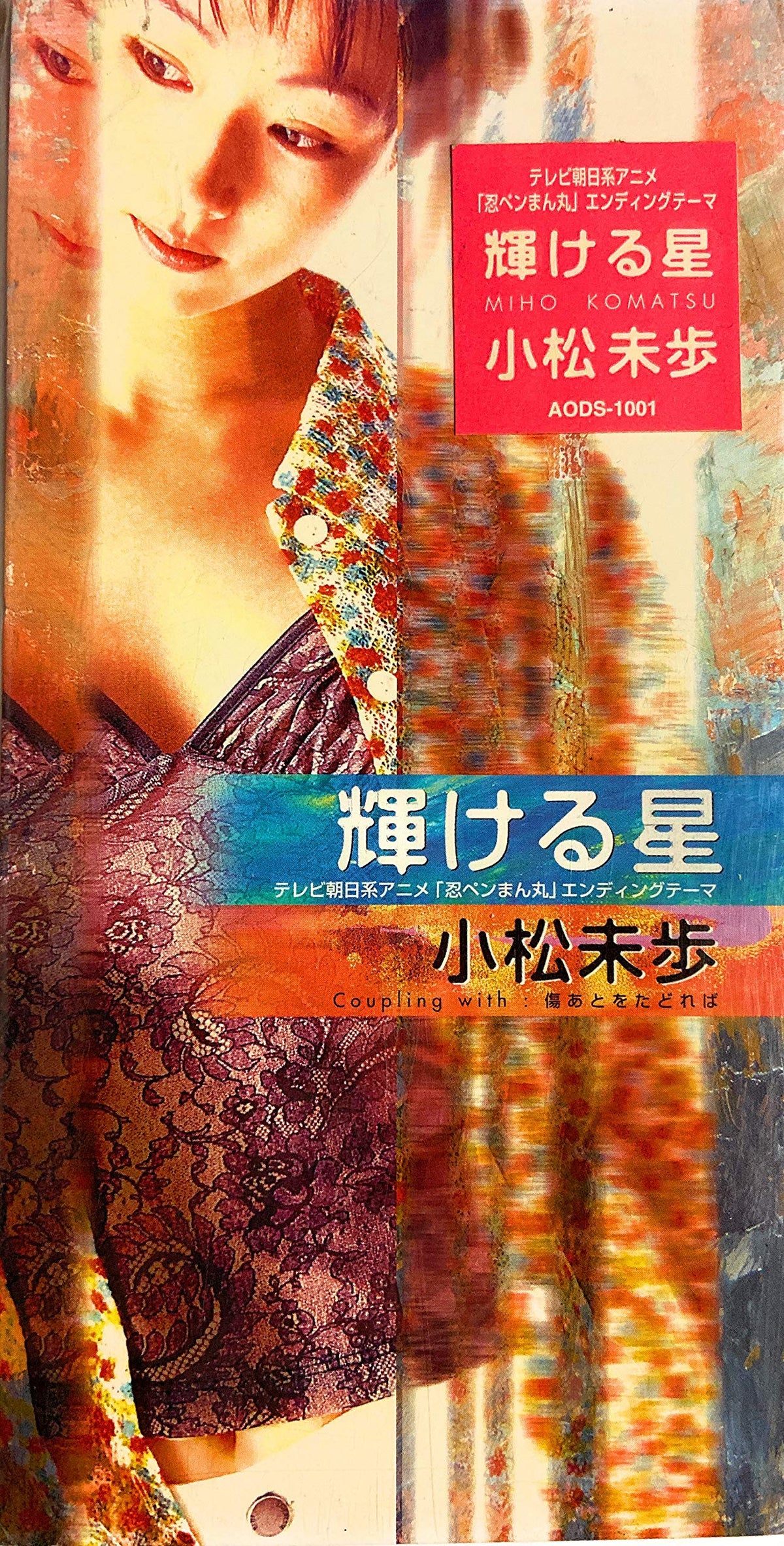 輝ける星