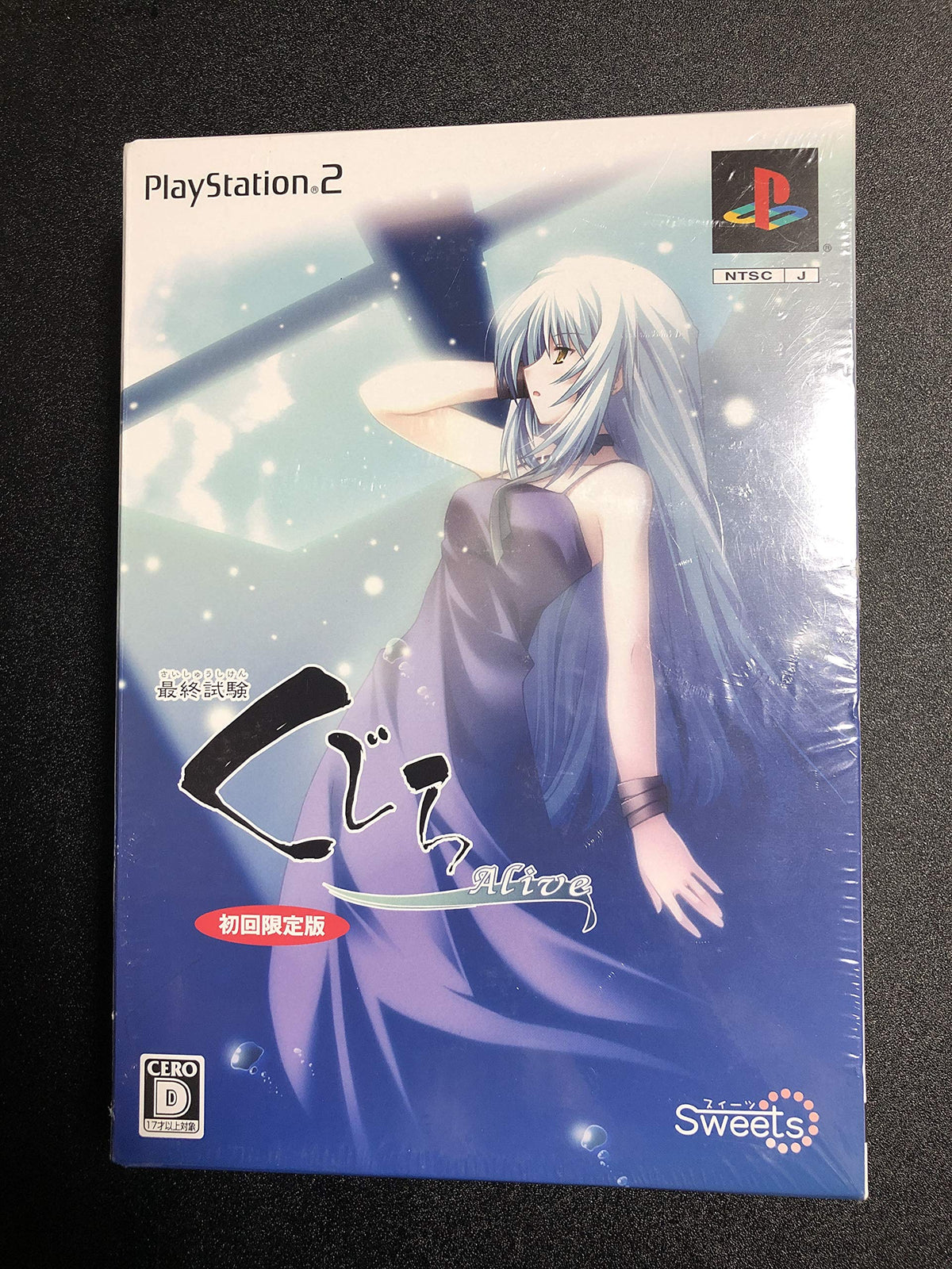 Saishu Shiken Kujira: Alive [Limited Edition] [Japan Import]