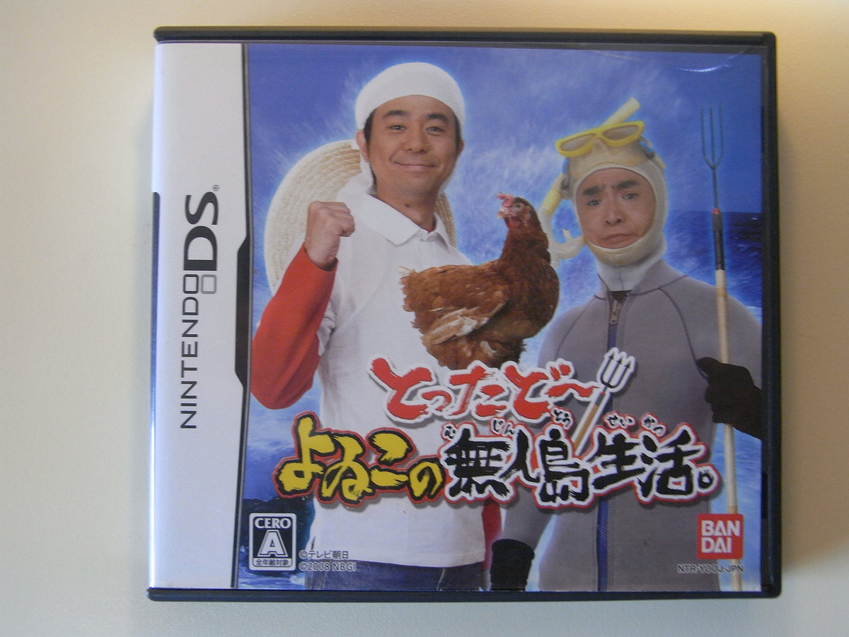 Tottado! Yowiko no Mujintou Seikatsu [Japan Import]