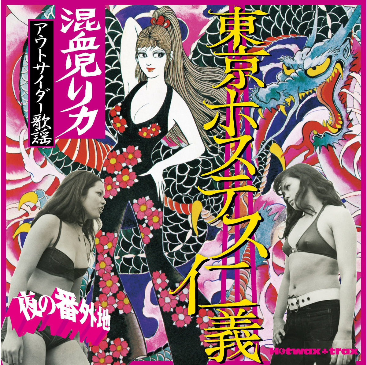 Tokyo Hostess Niyoshi