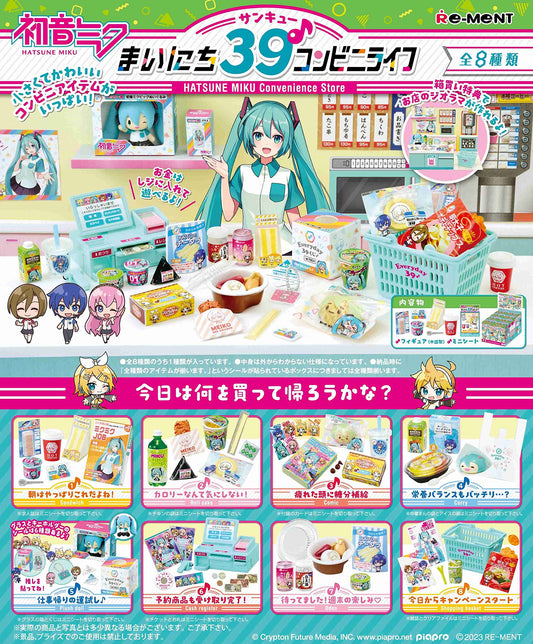 Re-Ment-Hatsune Miku Convenience Store-Trading Figure-1 of 8 Blind Box