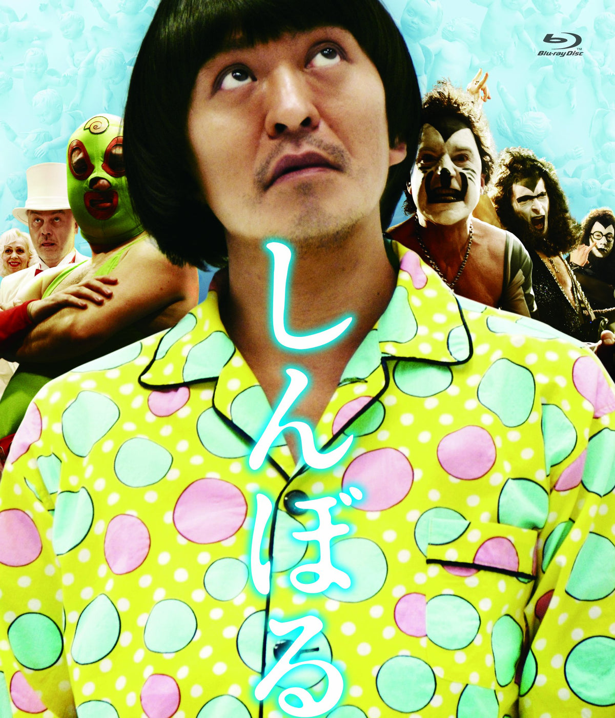 Japanese Movie - Symbol [Japan BD] YRXN-90025