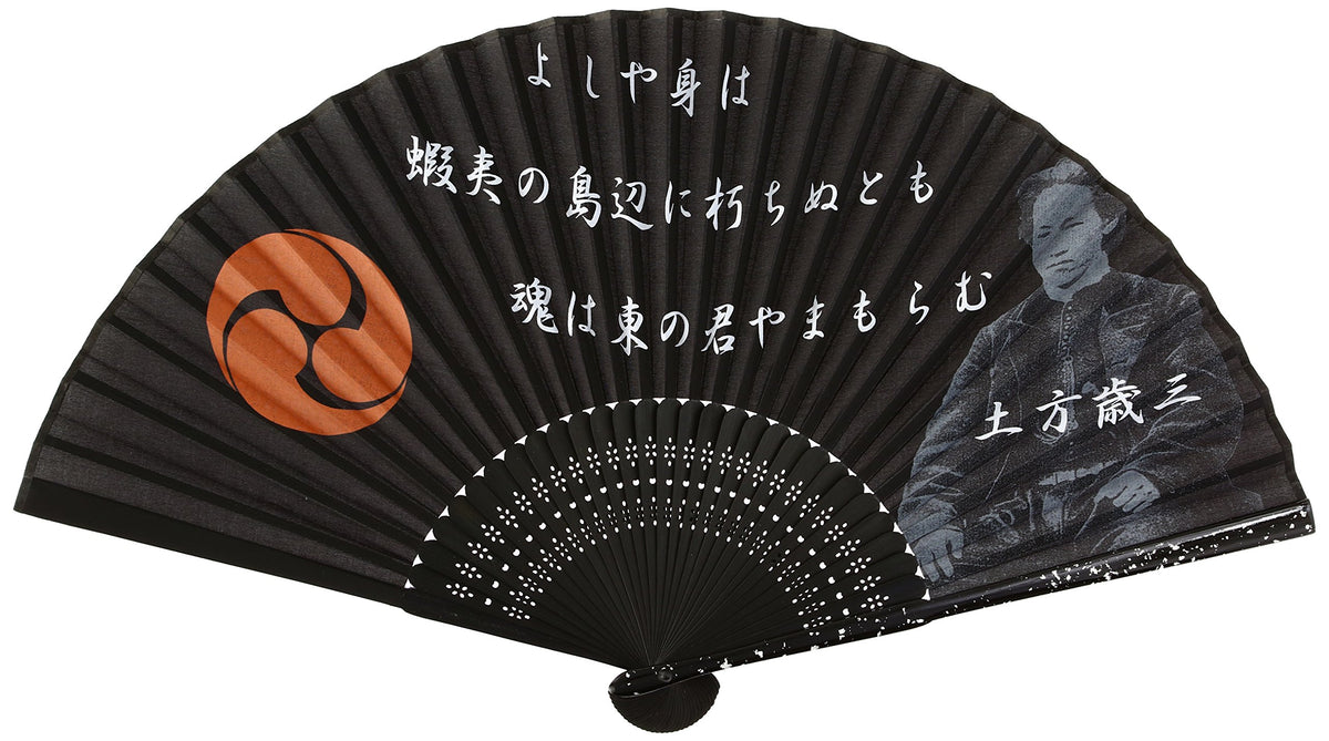 Silk folding fan Hijikata Toshizo (japan import)