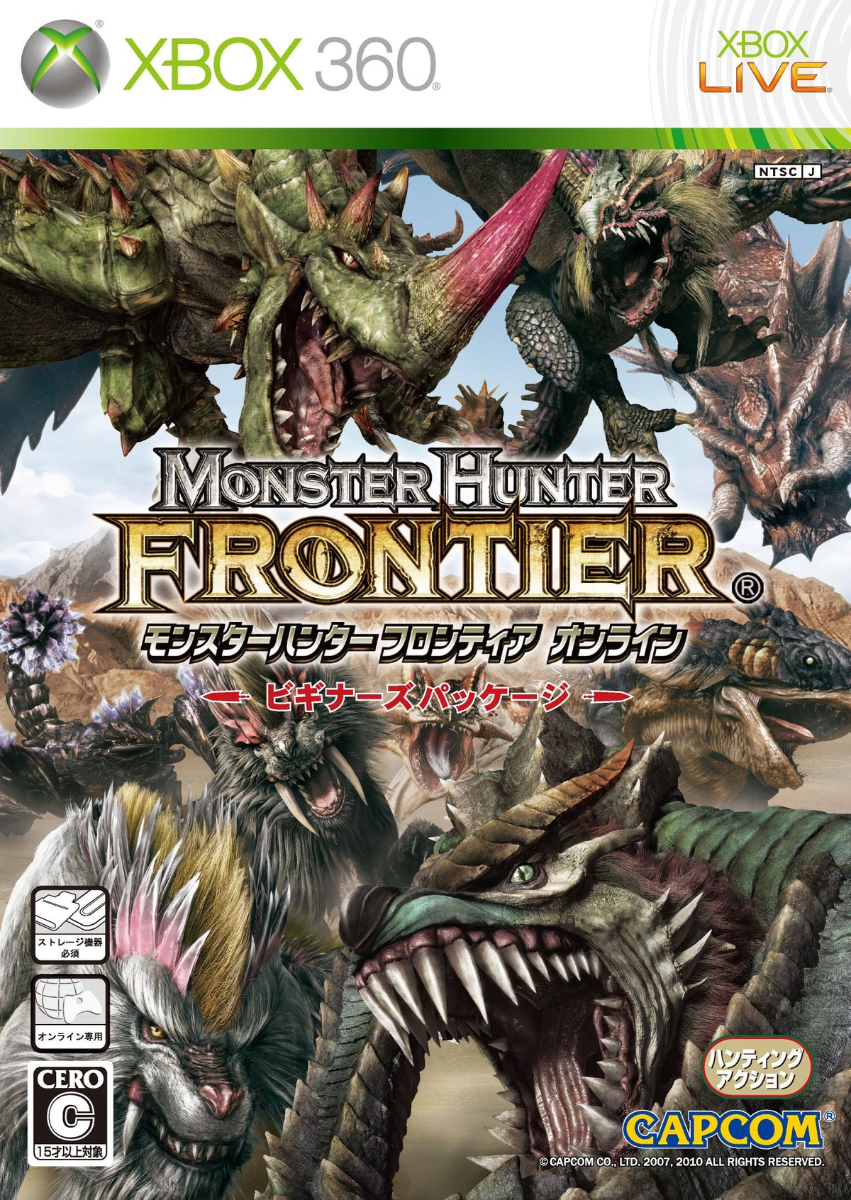 Monster Hunter Frontier Online (Beginner's Package) [Japan Import]
