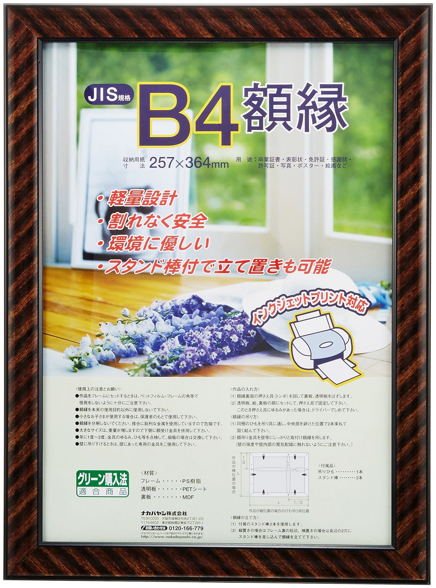 Nakabayashi JIS B4-KWP-16 N Picture Frame Award Certificate, Gold Rack (Resin)