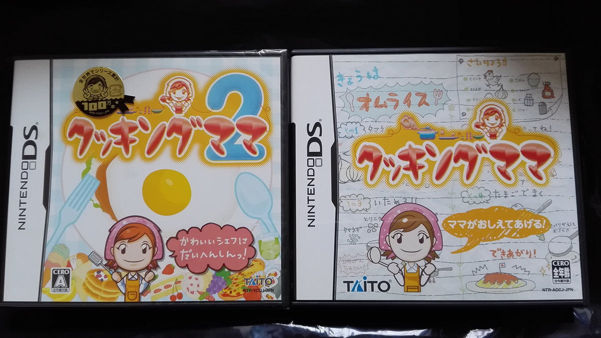 Cooking Mama 2 [Japan Import]