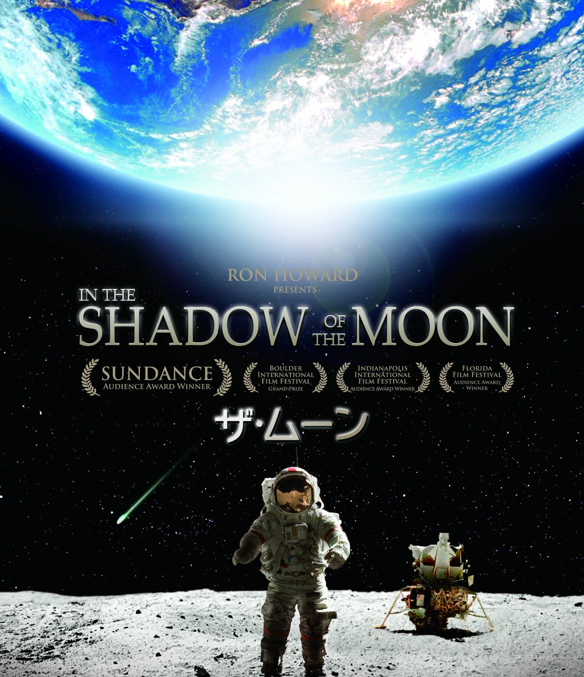 ザ・ムーン [Blu-ray]