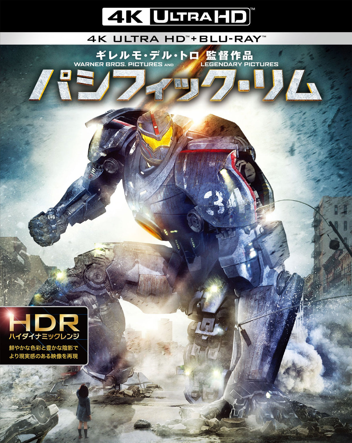 Pacific Rim, 2-disc Blu-ray DVD Set (4K Ultra HD, English Language Not Guaranteed)