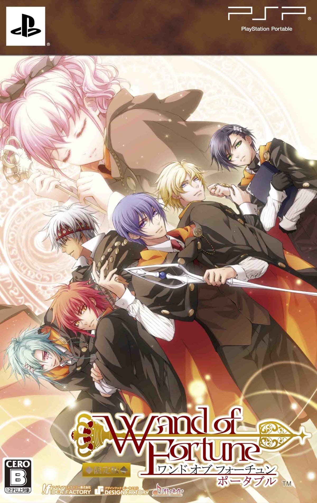 Wand of Fortune Portable [Limited Edition] [Japan Import]