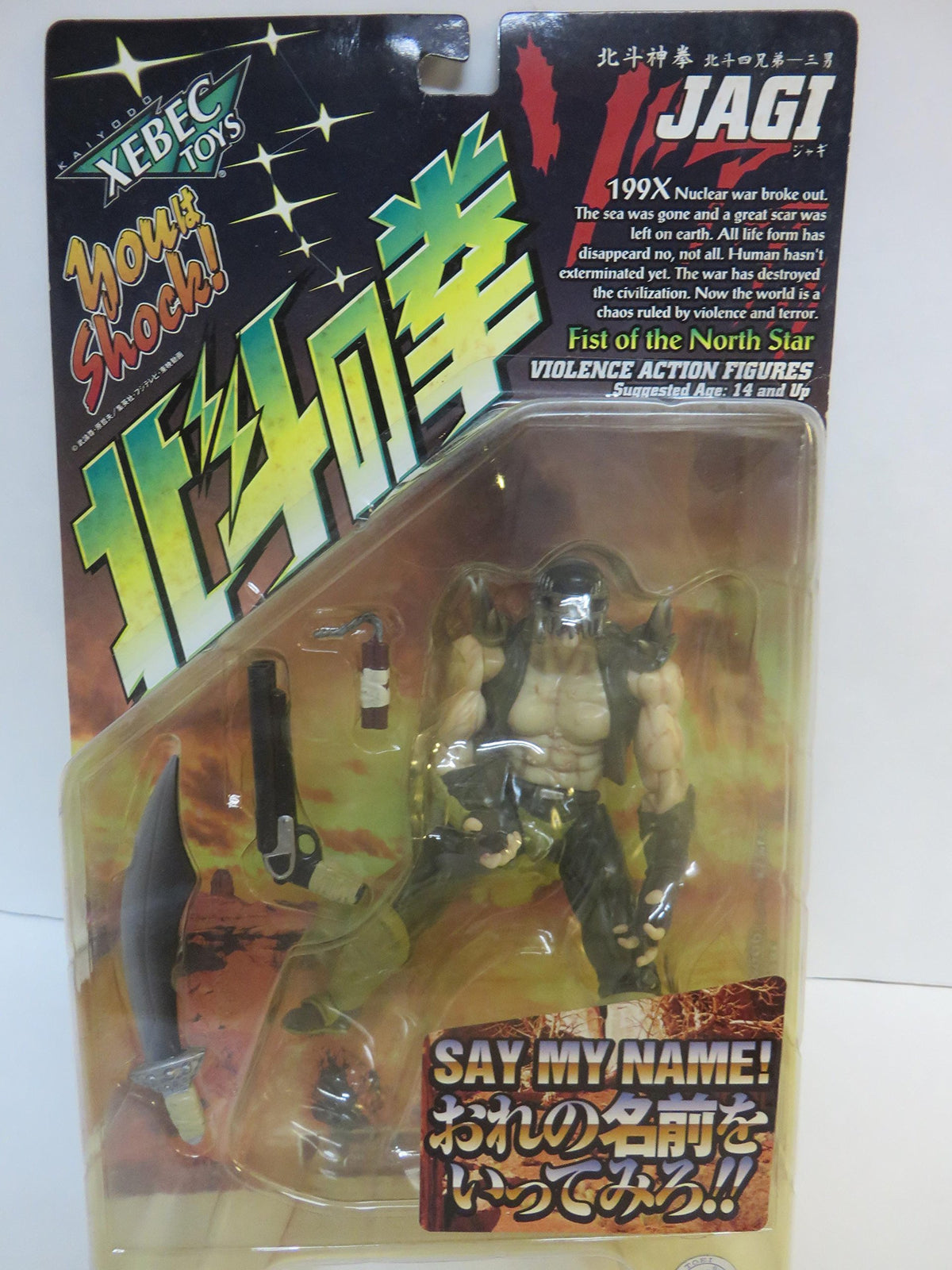FIST OF THE NORTHSTAR 199x JAGI ACTION FIGURE Kaiyodo Xebec