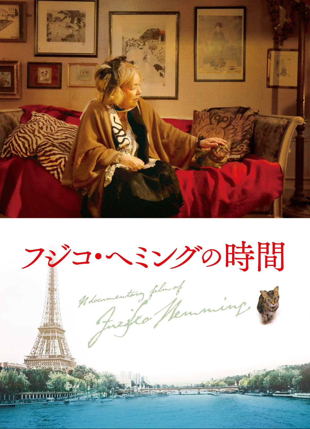 Fujiko Hemming Time [Blu-ray] JAPANESE EDITION