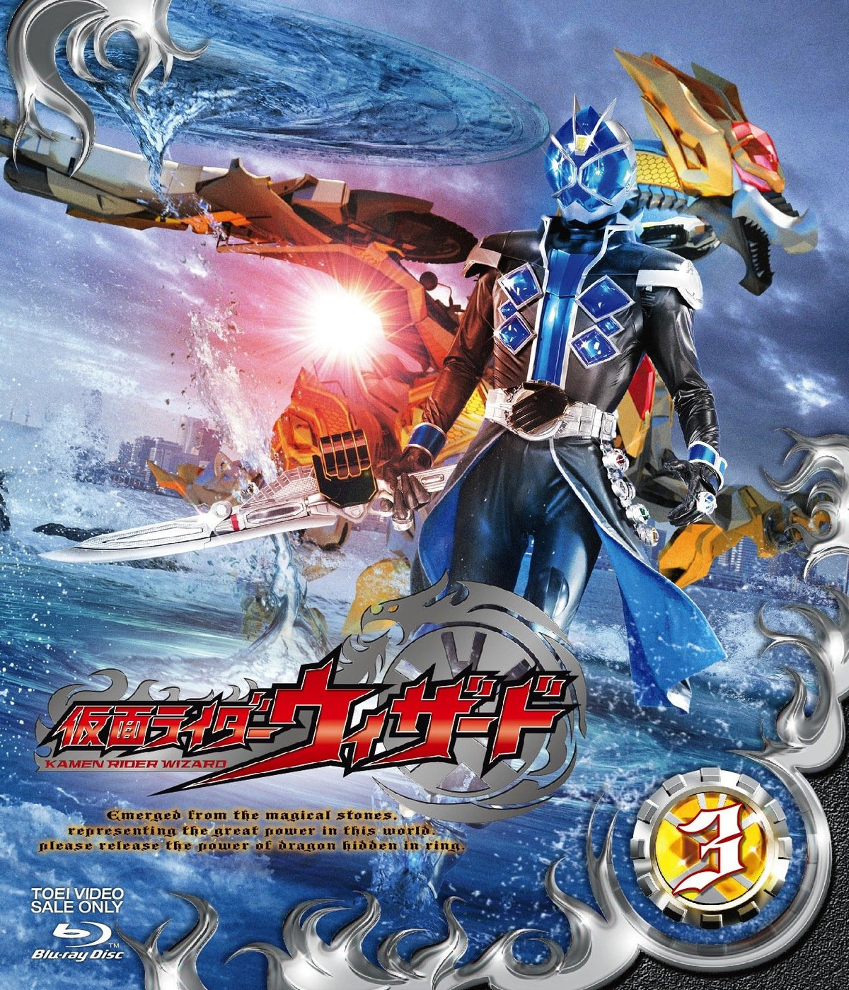 Masked Rider Wizard - Vol.3 [Japan LTD BD] BSTD-8783