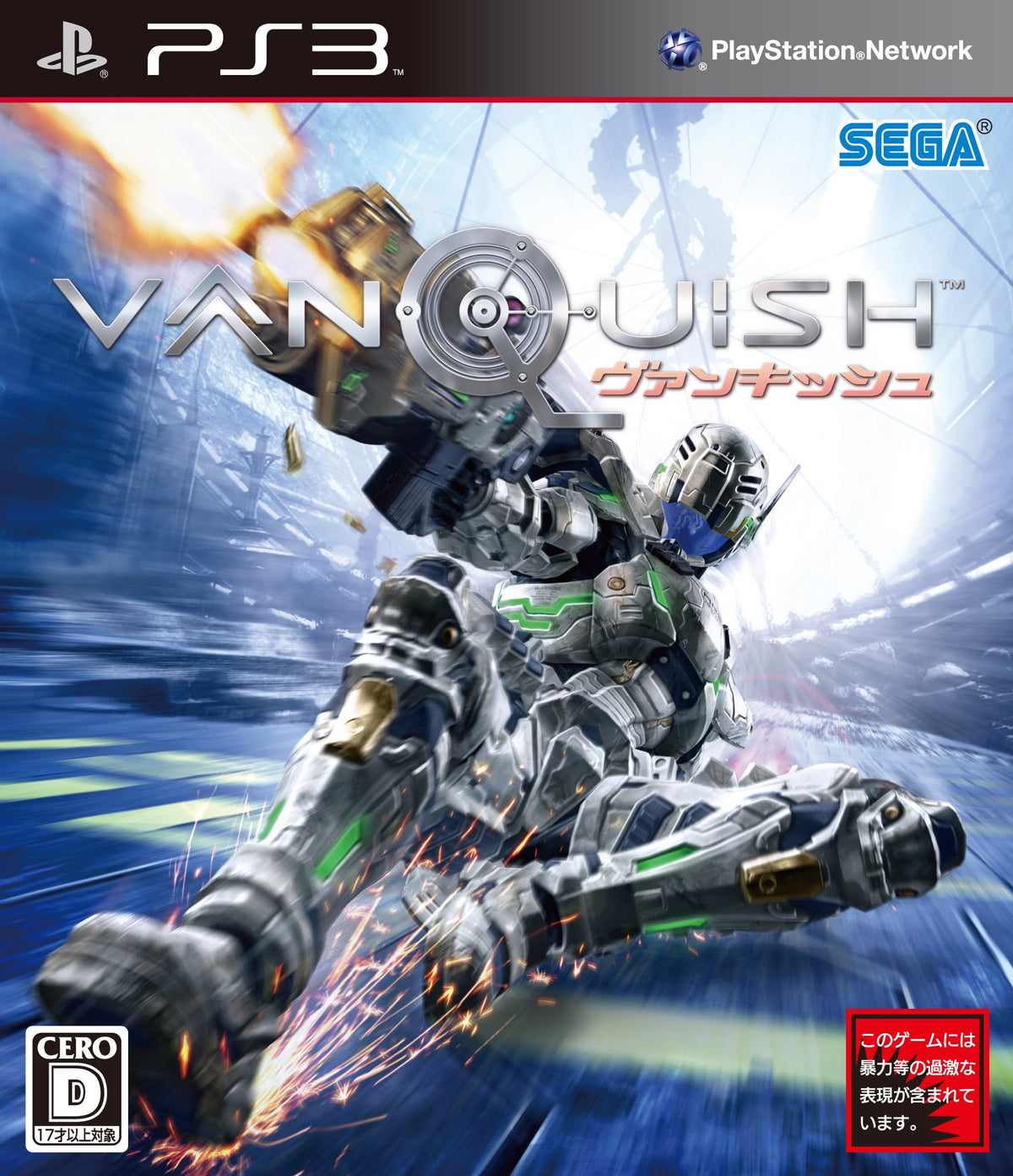 Vanquish [Japan Import]