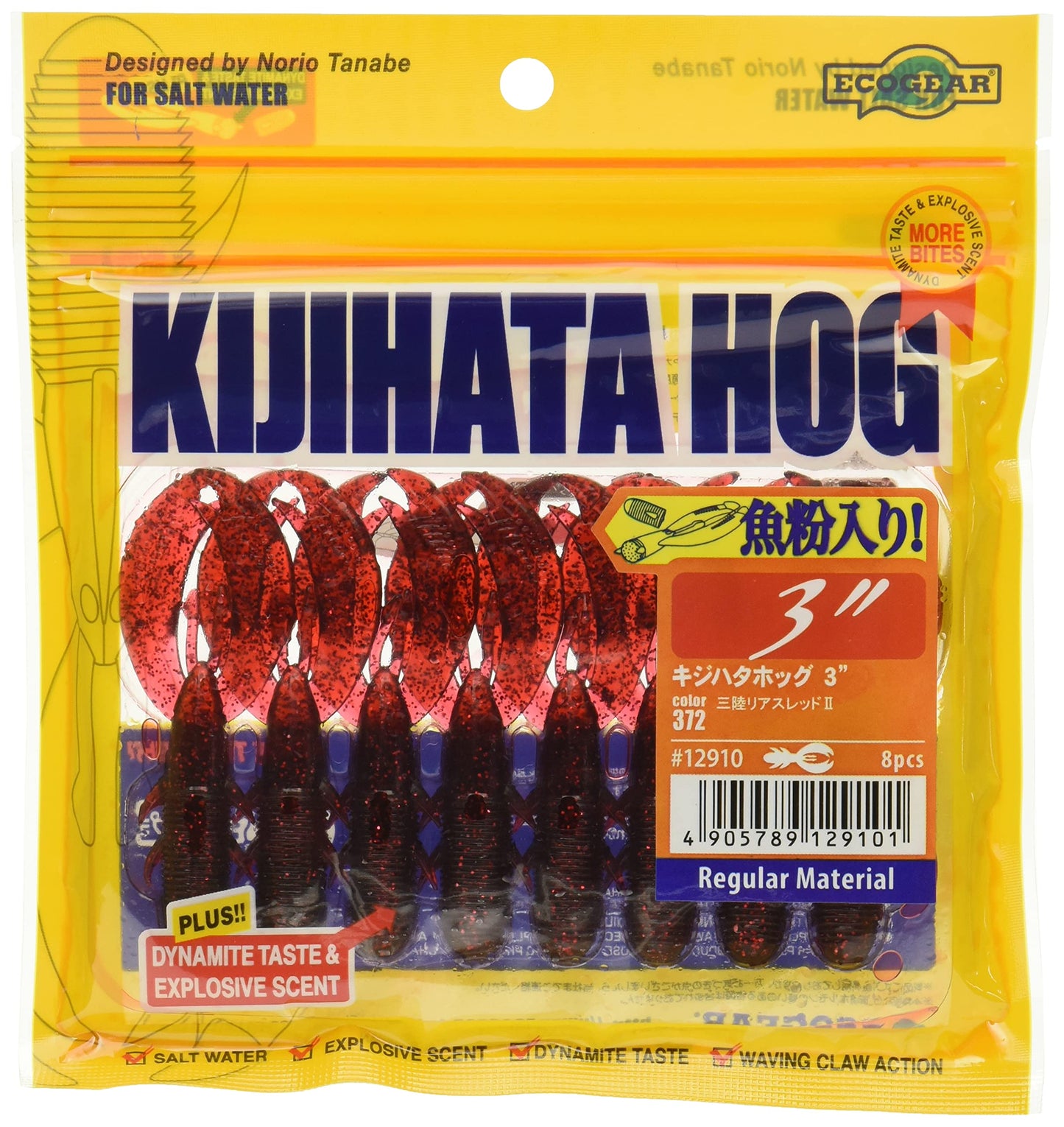 Ecogear #372 Sanriku Rear Thread 2 Fishing Lures
