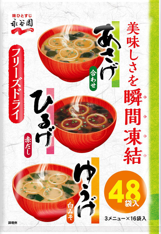 Nagatanien Asage, Whisker, and Yuge Powder Type Miso Soup Assortment, 48 Servings (16 x Assets, 16 Servings, 16 x Yuge)
