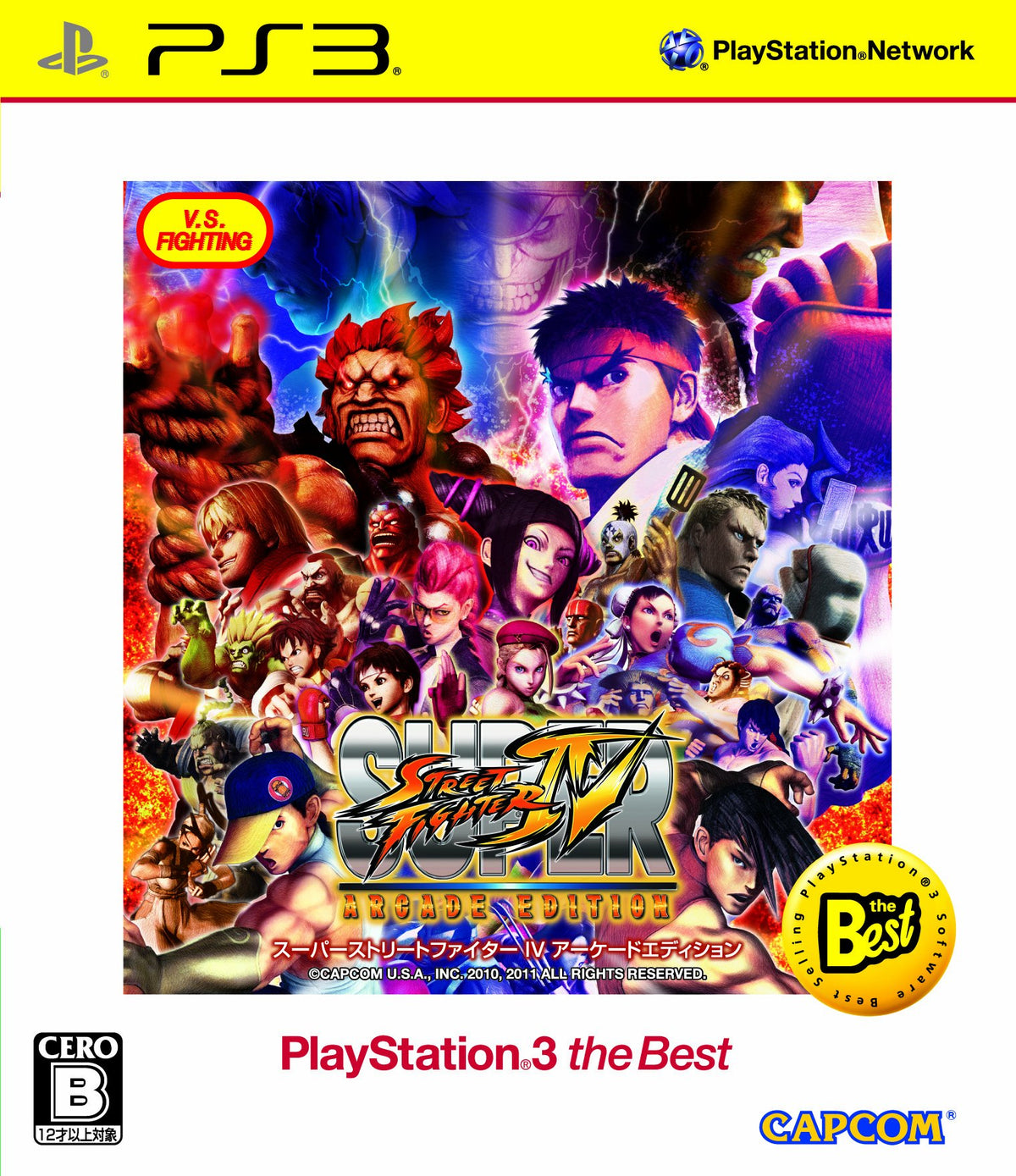 Super Street Fighter IV: Arcade Edition (PlayStation3 the Best) [Japan Import]