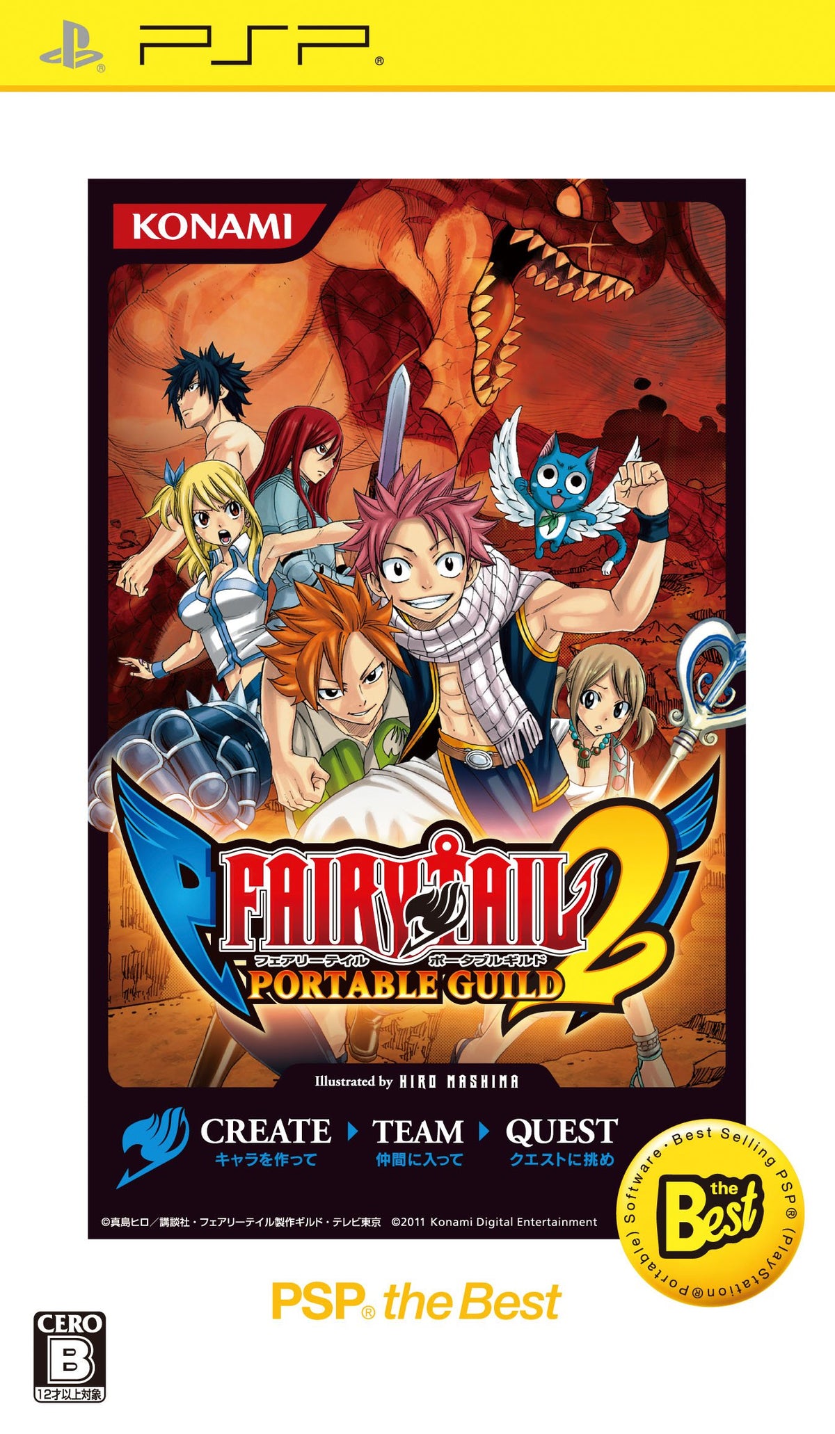 Fairy Tail: Portable Guild 2 (PSP the Best) [Japan Import]