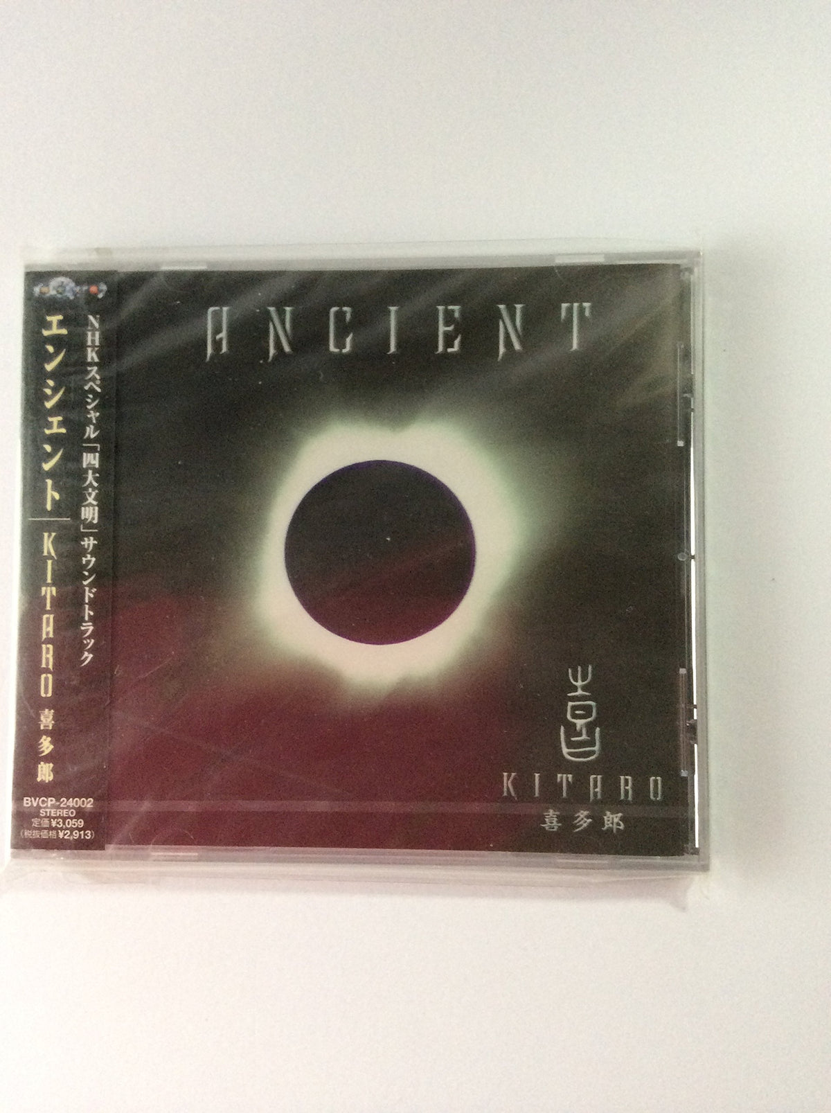 Ancient