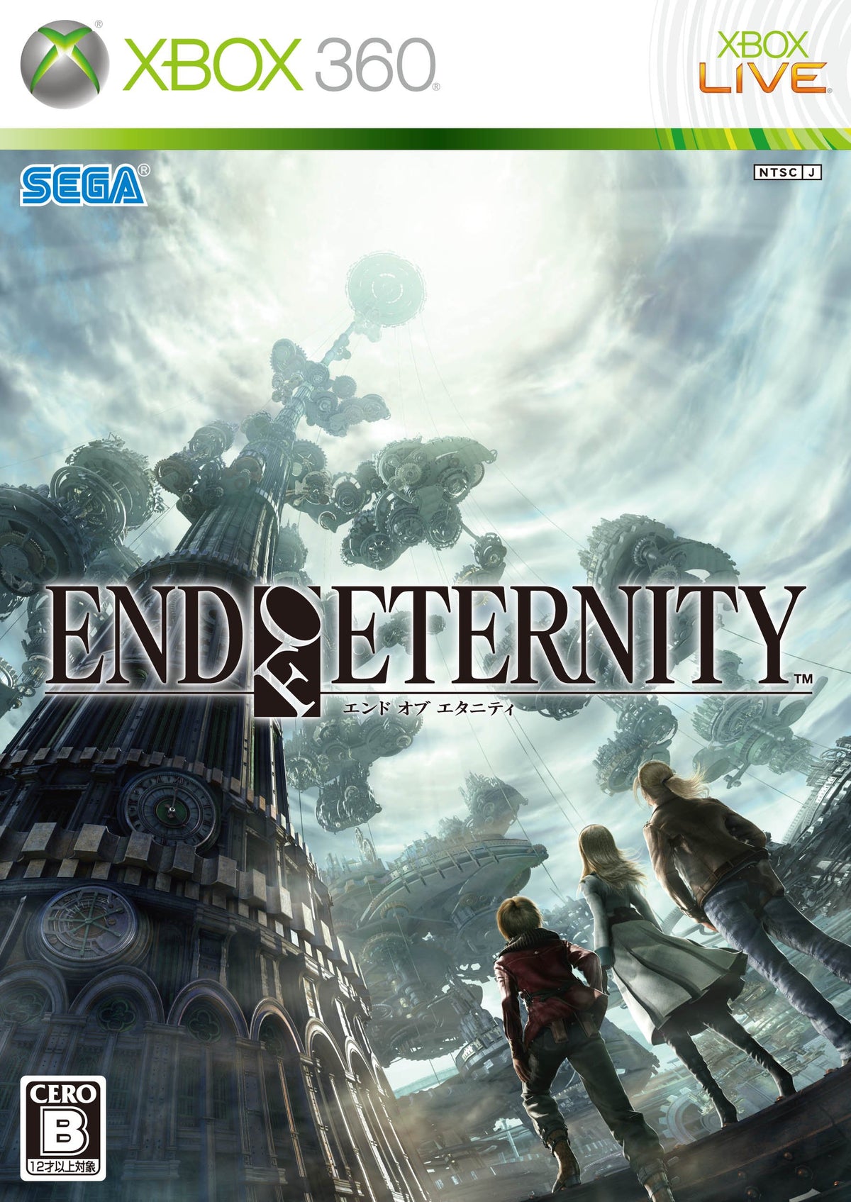 End of Eternity [Japan Import]
