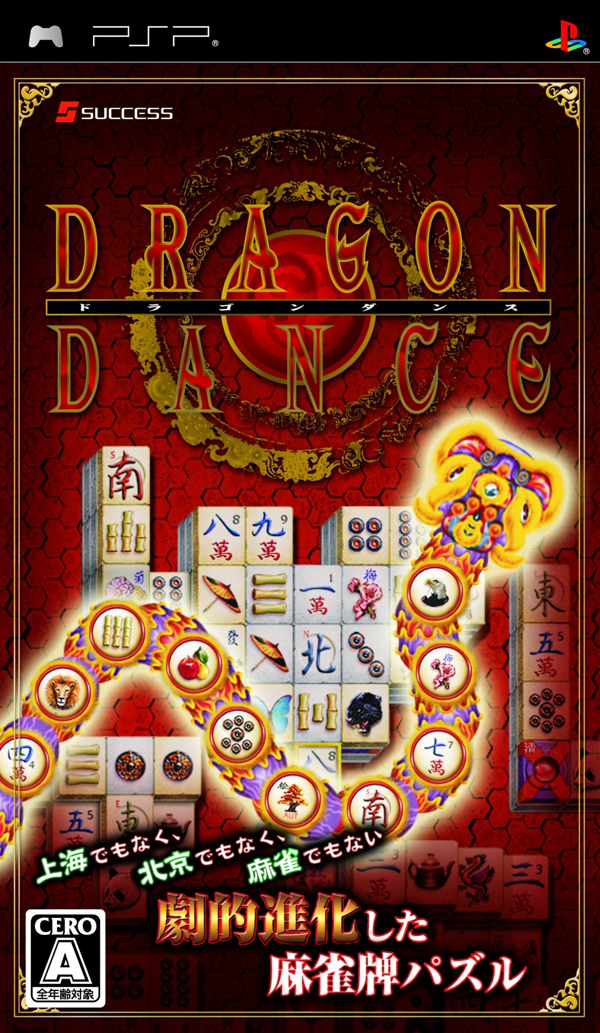 Dragon Dance [Japan Import]