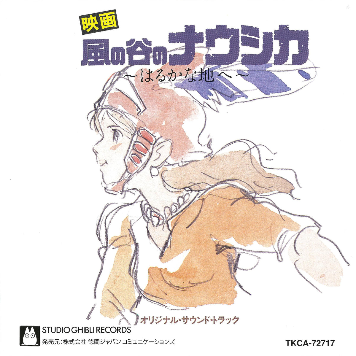 Nausicaä of the Valley of Wind Soundtrack (Toward the Far Away Land)