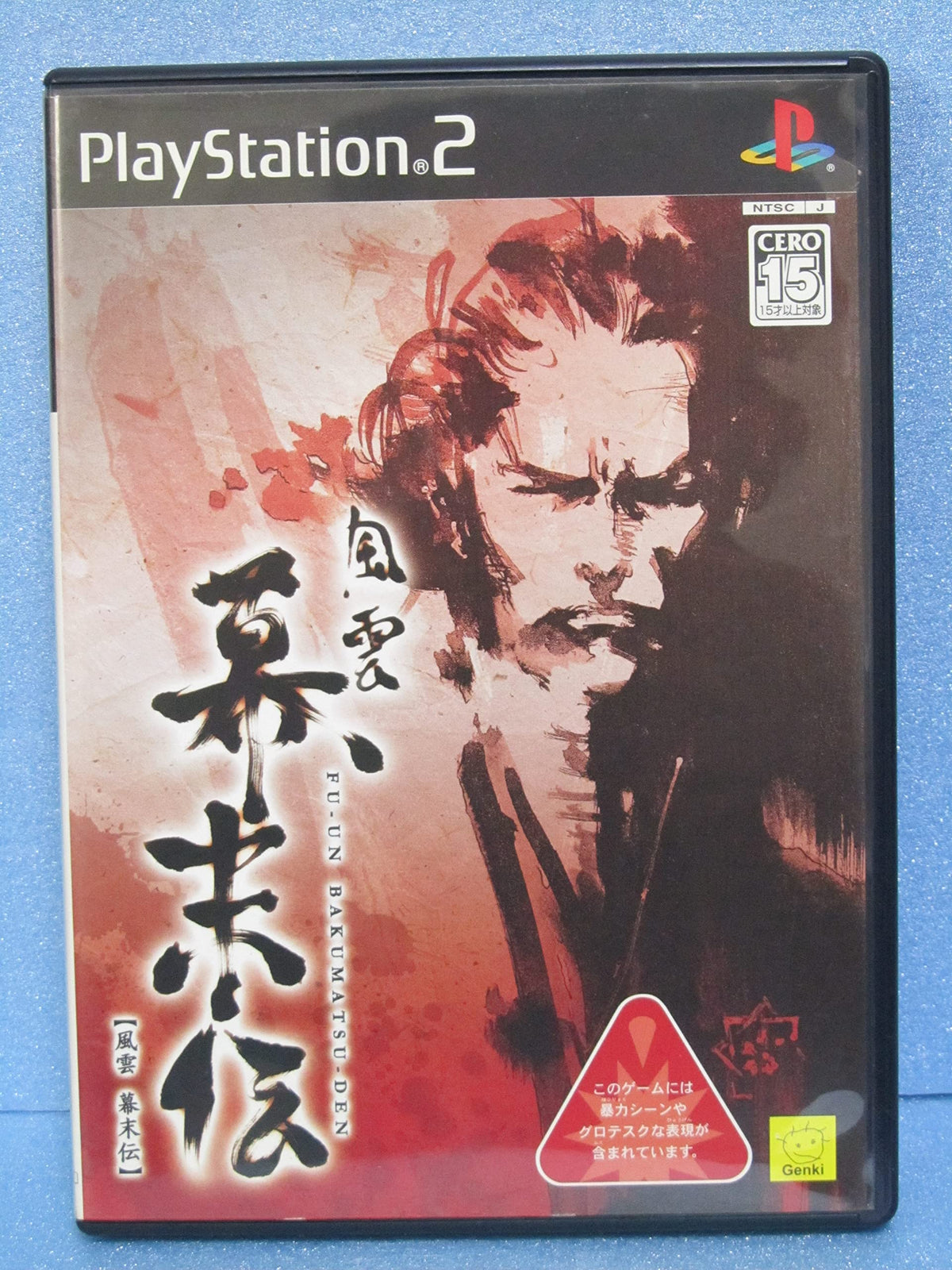 Fu-un Bakumatsu Den [Japan Import]