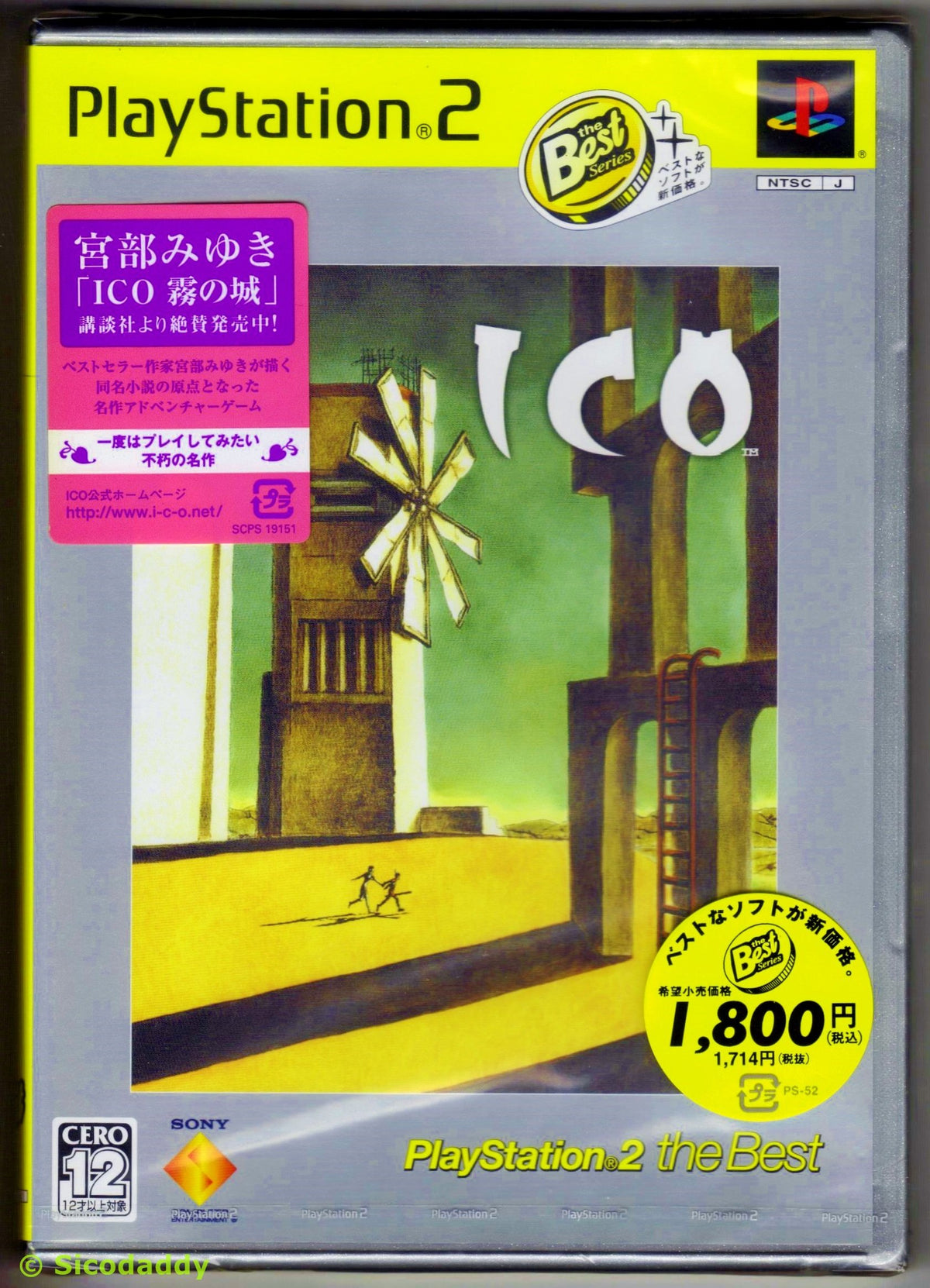 ICO (PlayStation2 the Best) [Japan Import]