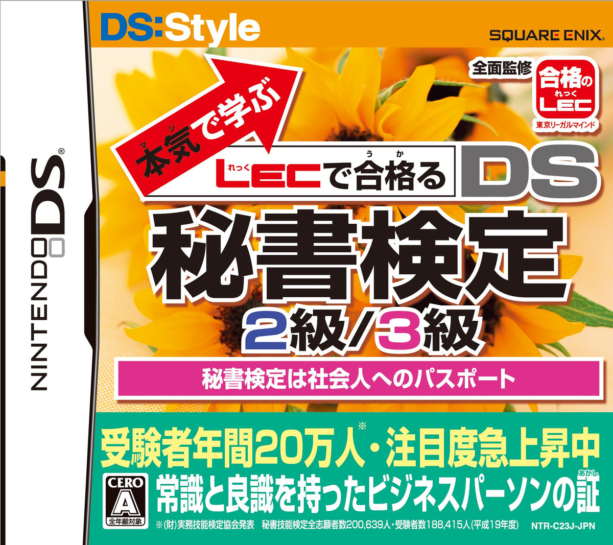 Honki de Manabu: LEC de Goukaku - DS Hishou Kentei 2-Kyuu/3-Kyuu [Japan Import]