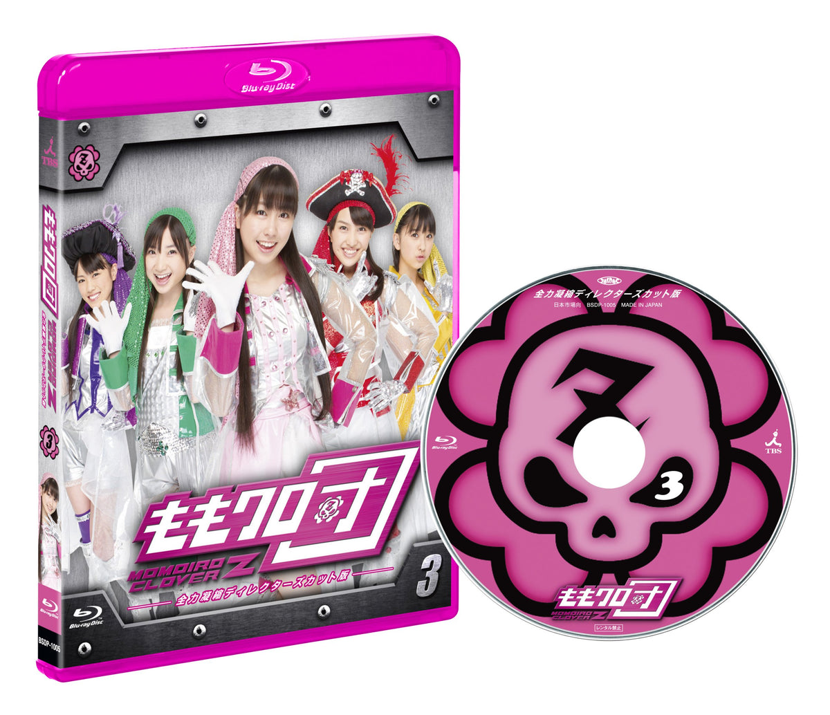 Variety (Momoiro Clover Z) - Momokuro Dan Zenryoku Gyoshuku Director's Cut Edition Vol.3 [Japan BD] BSDP-1007