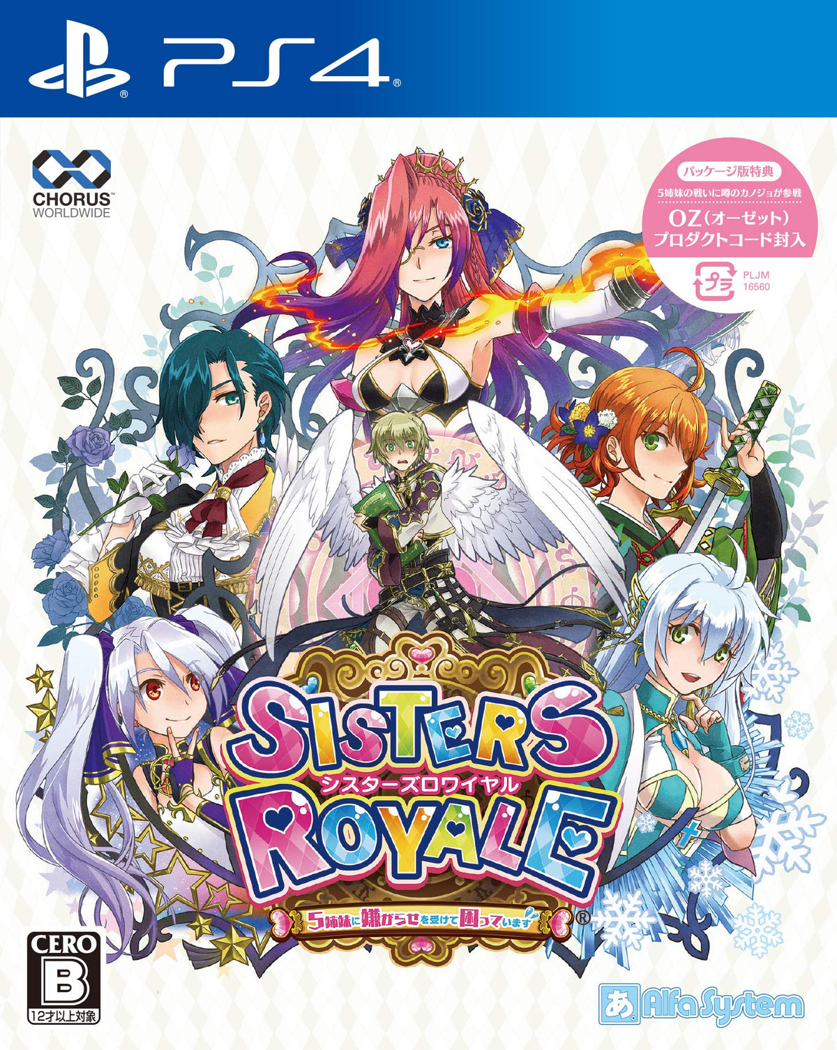 Sisters Royale 5 Sisters Harassed and Troubled - PS4