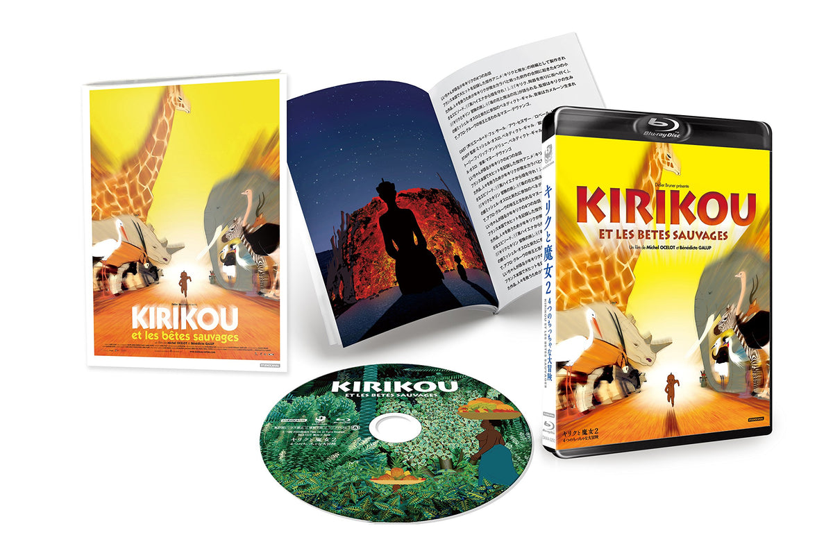 kiriku and Witch 2 4 Two Tiny Adventure [Blu-ray]