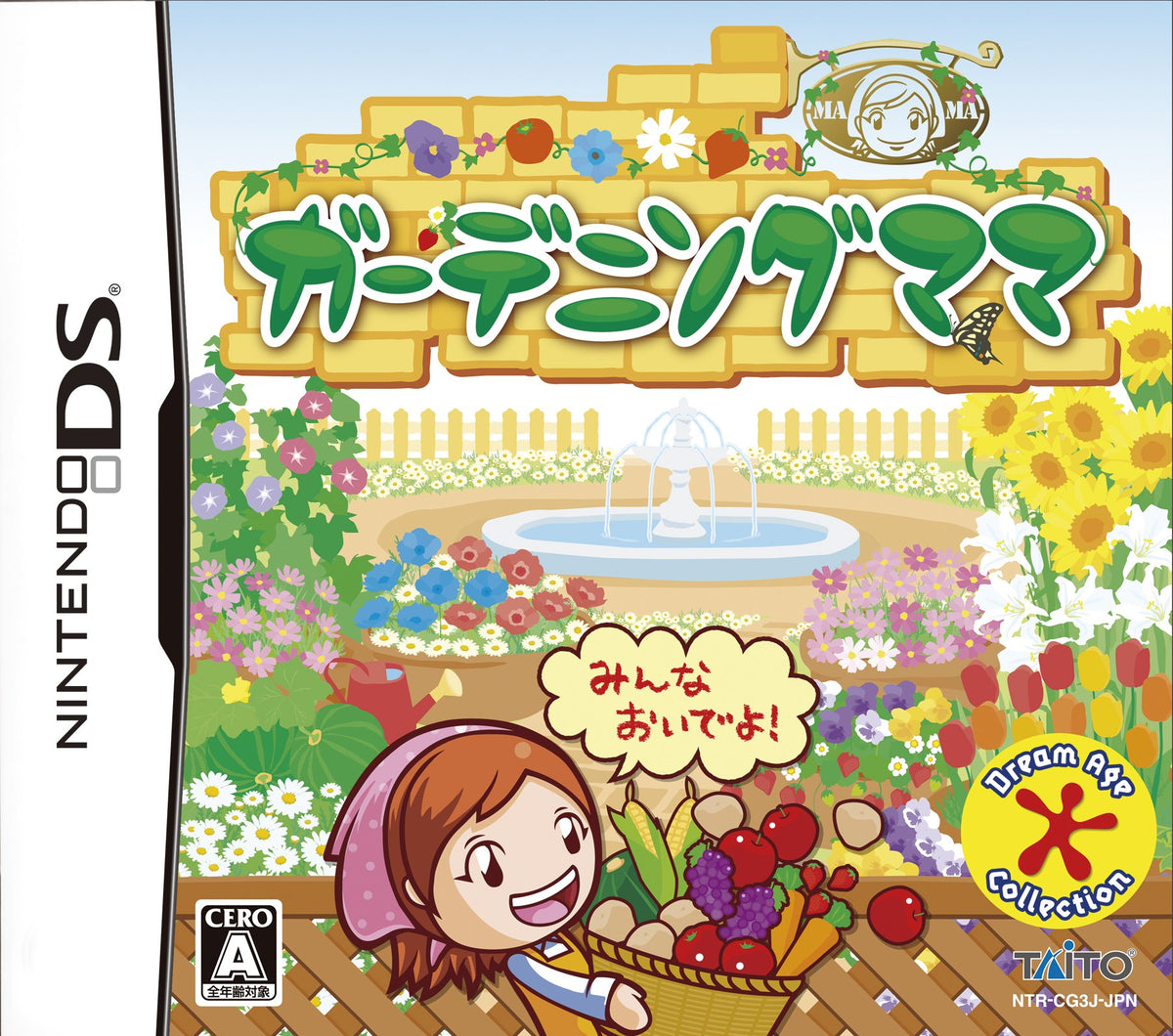 Gardening Mama [Japan Import]