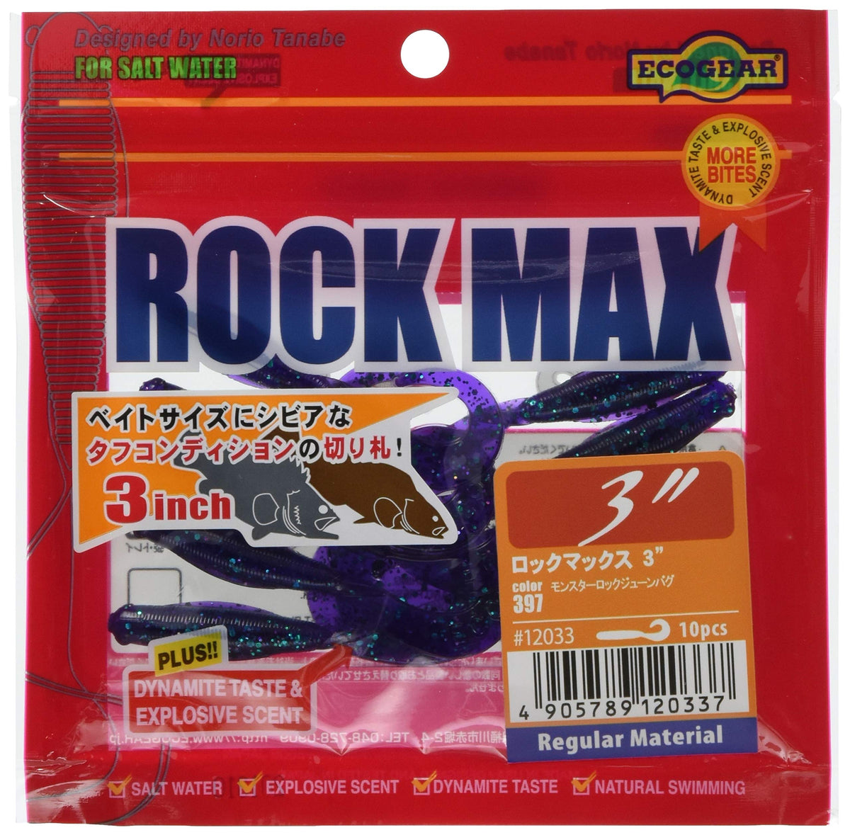 Eco Gear Lock Max 3 X