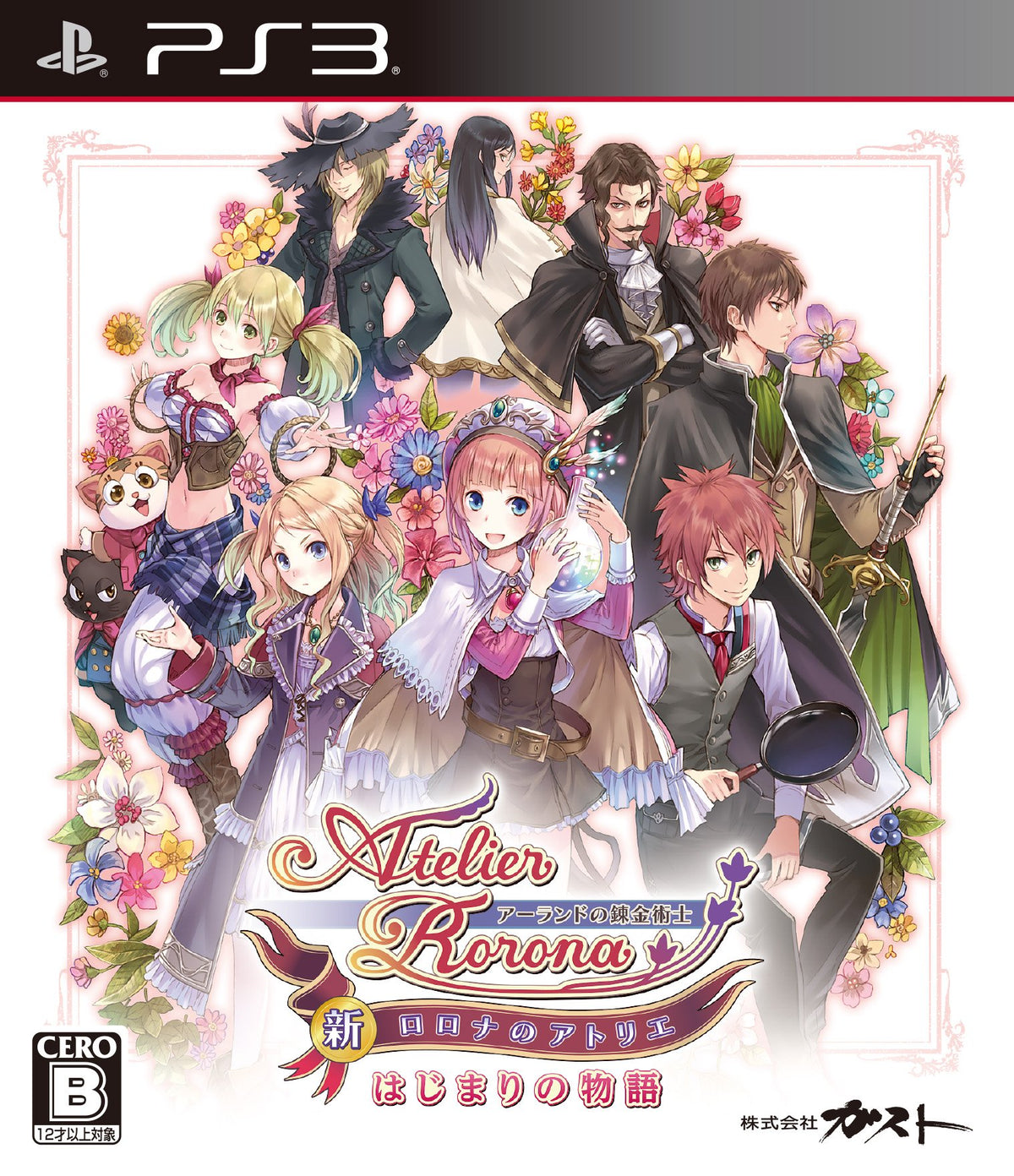 Shin Atelier Rorona Hajimari No Monogatari [Japan Import]