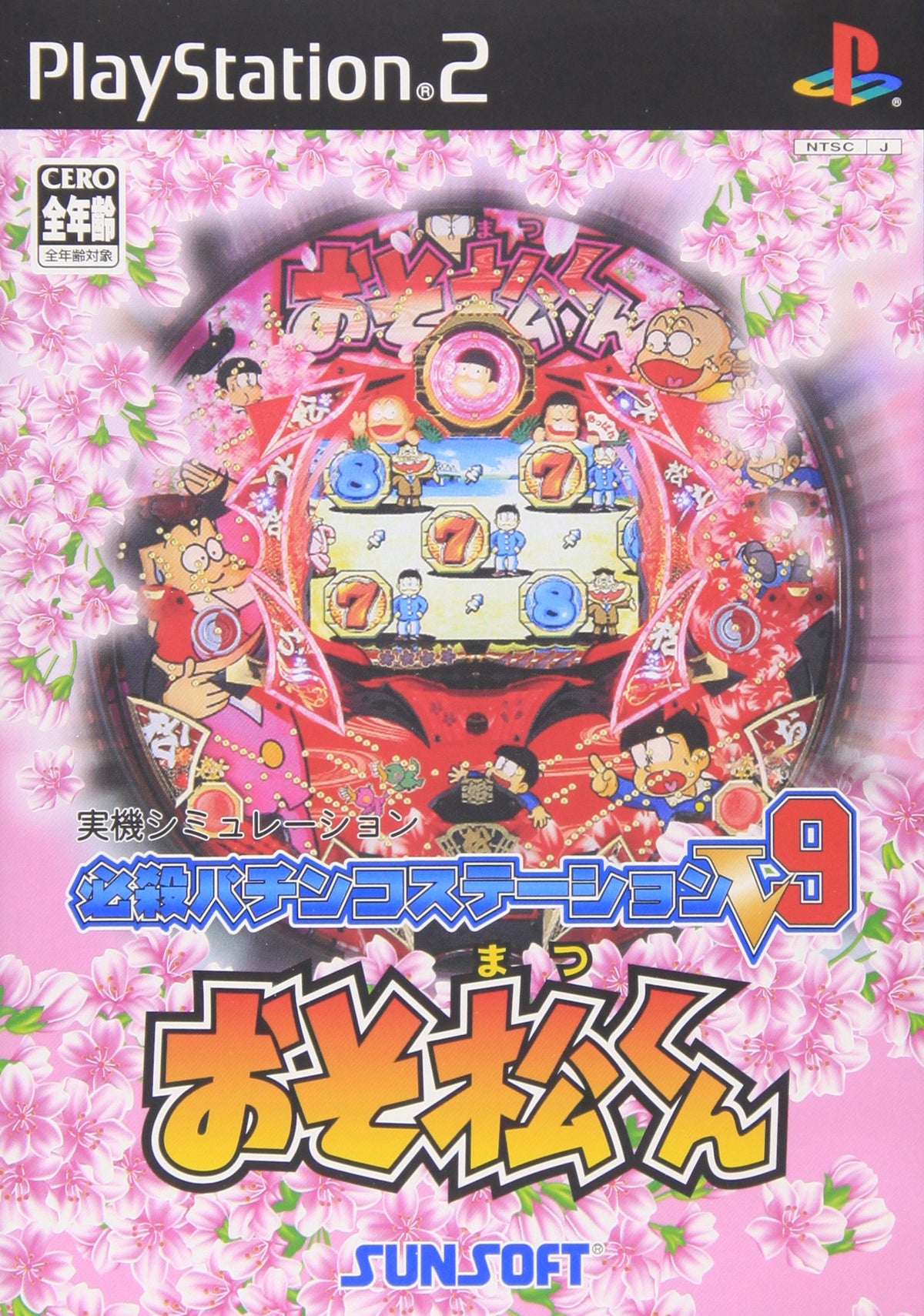 Hissatsu Pachinko Station V9 [Japan Import]